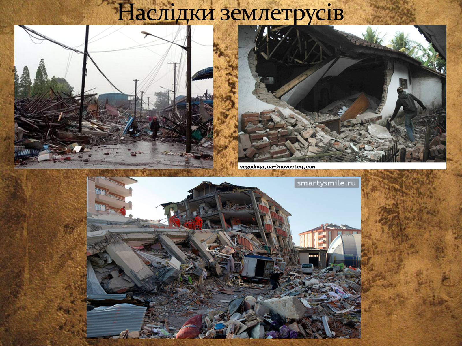 Презентація на тему «Міжнародний день зменшення ризику природних катастроф» - Слайд #4 Презентація на тему «Міжнародний день зменшення ризику природних катастроф» - Слайд #4