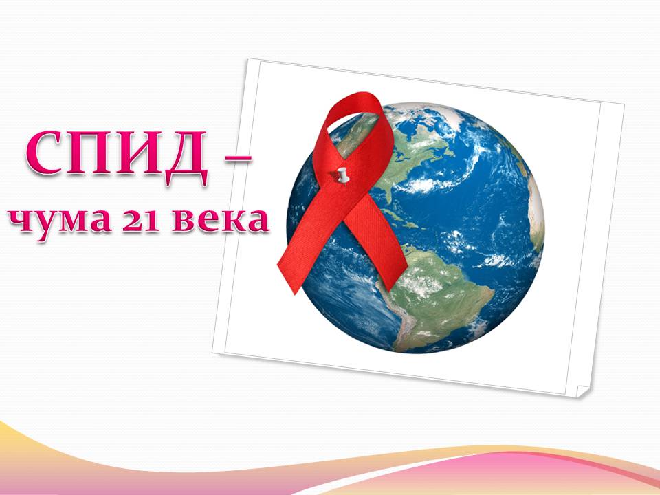 Презентація на тему «Снід» (варіант 22) - Слайд #1 Презентація на тему «Снід» (варіант 22) - Слайд #1