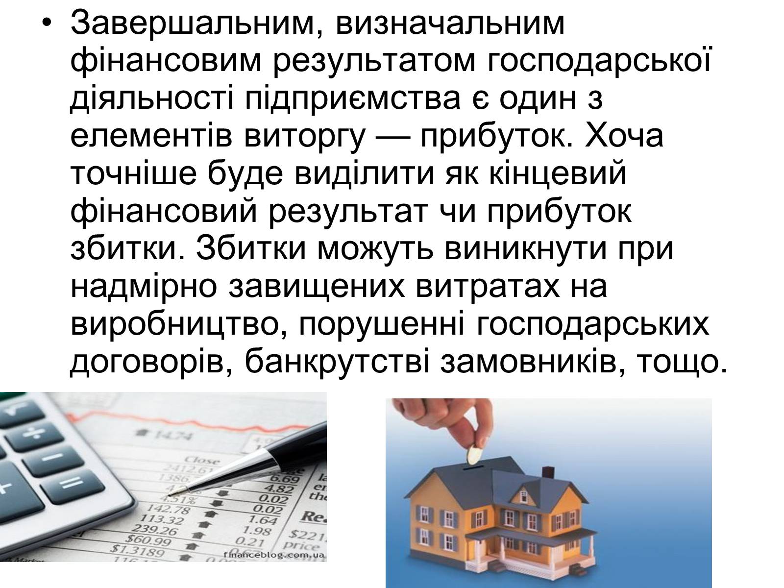 Презентація на тему «Об’єкти оподаткування» - Слайд #10 Презентація на тему «Об’єкти оподаткування» - Слайд #10