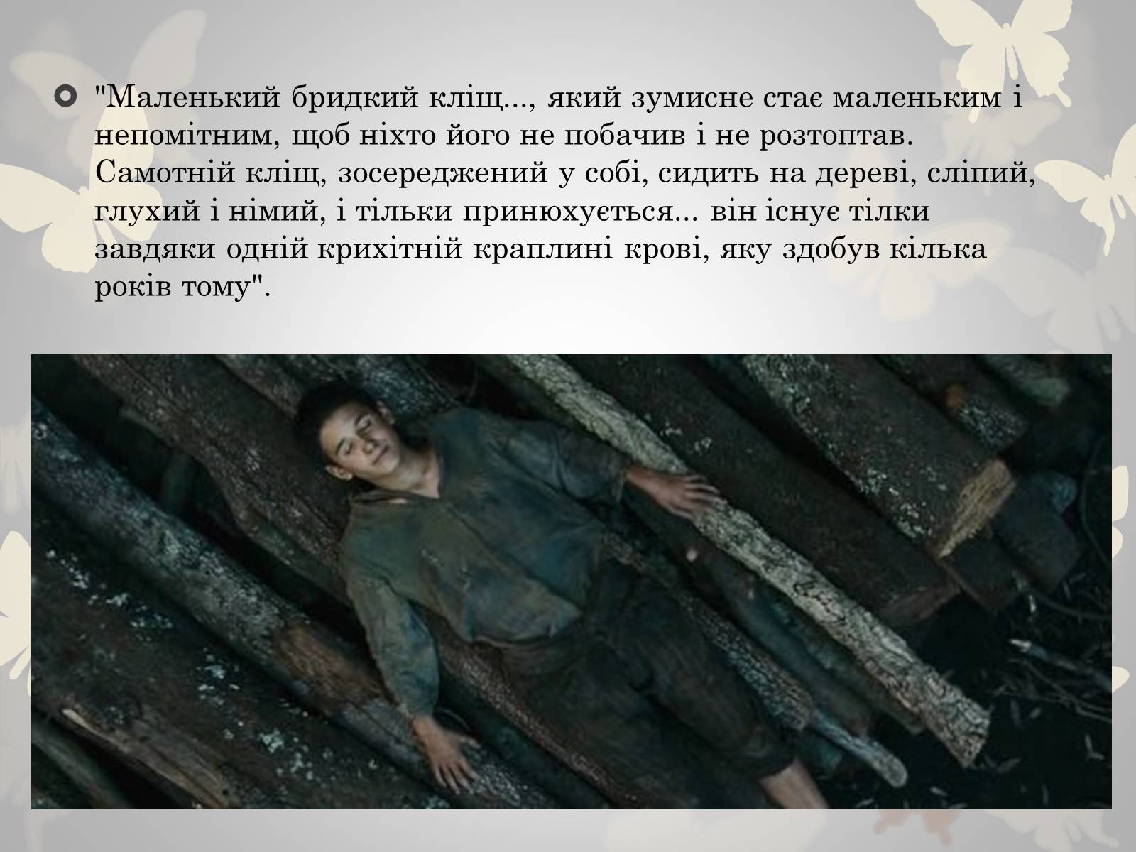 Презентація на тему «Жан Батист Гренуй» - Слайд #3 Презентація на тему «Жан Батист Гренуй» - Слайд #3