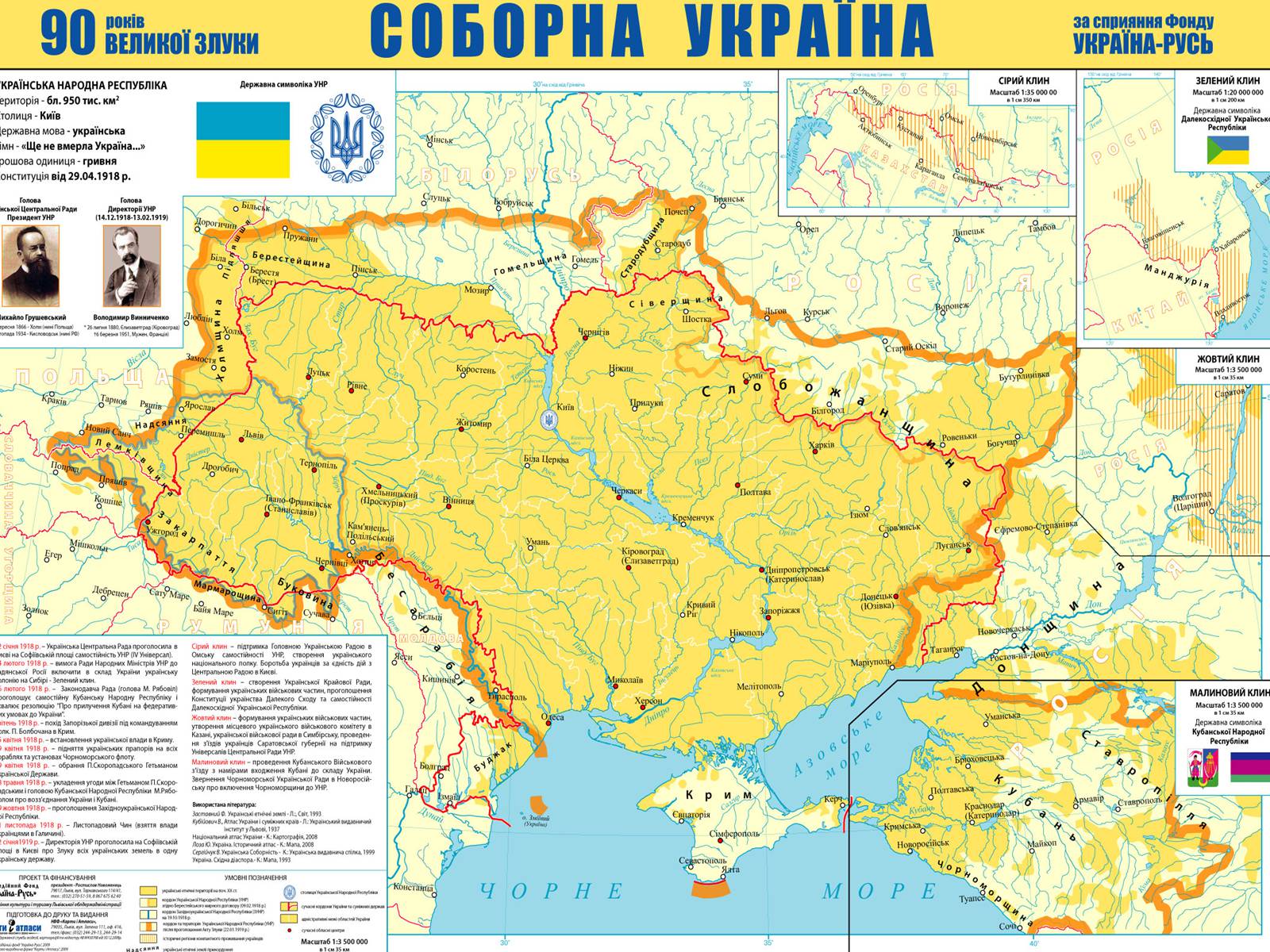 Презентація на тему «День Соборності» (варіант 2) - Слайд #8 Презентація на тему «День Соборності» (варіант 2) - Слайд #8