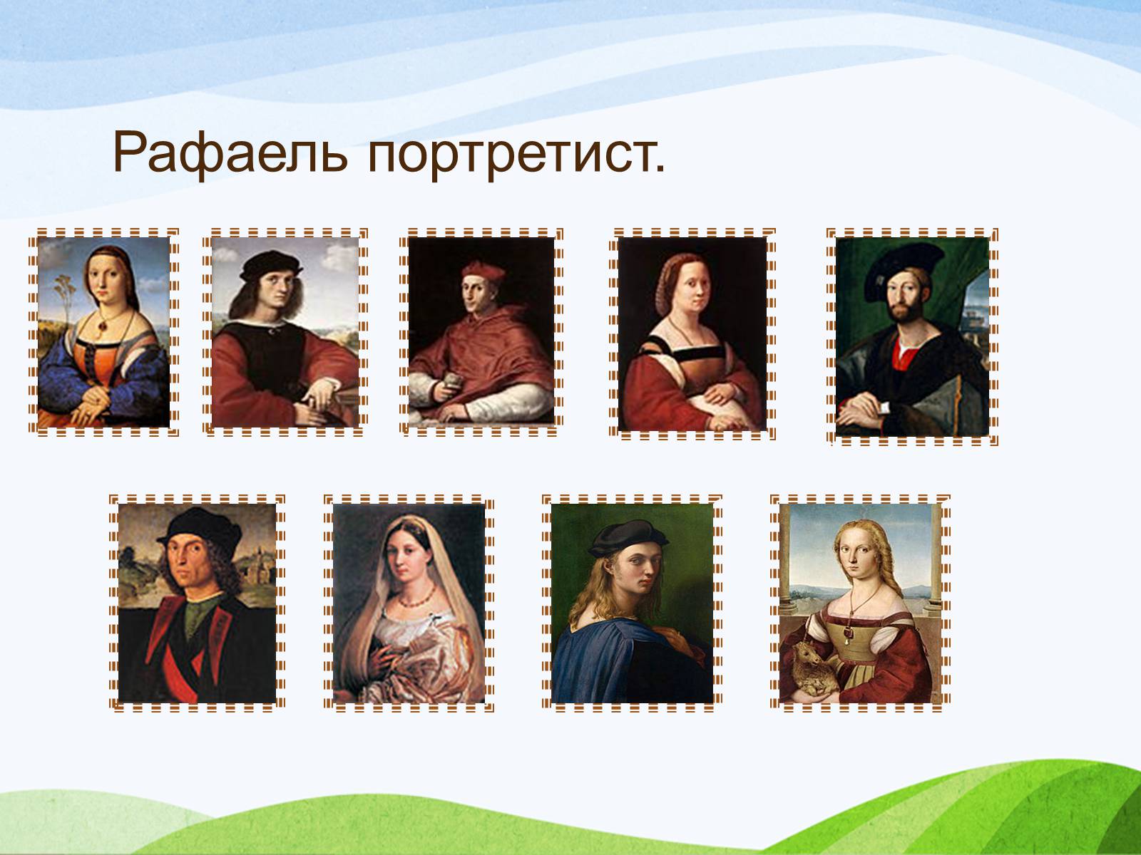 Презентація на тему «Рафаель Санті» (варіант 5) - Слайд #7 Презентація на тему «Рафаель Санті» (варіант 5) - Слайд #7