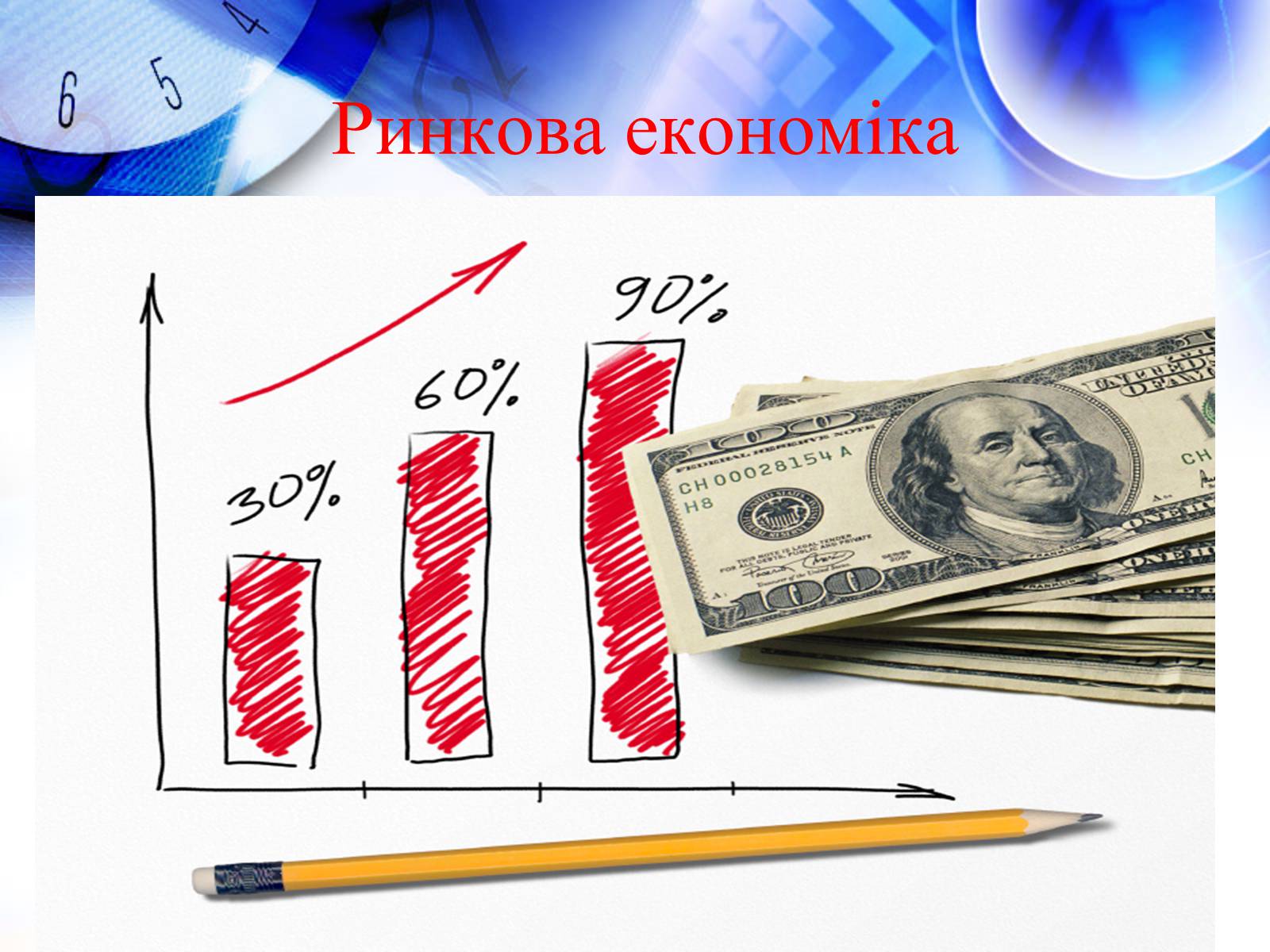 Презентація на тему «Гроші та їхні функції» - Слайд #11 Презентація на тему «Гроші та їхні функції» - Слайд #11