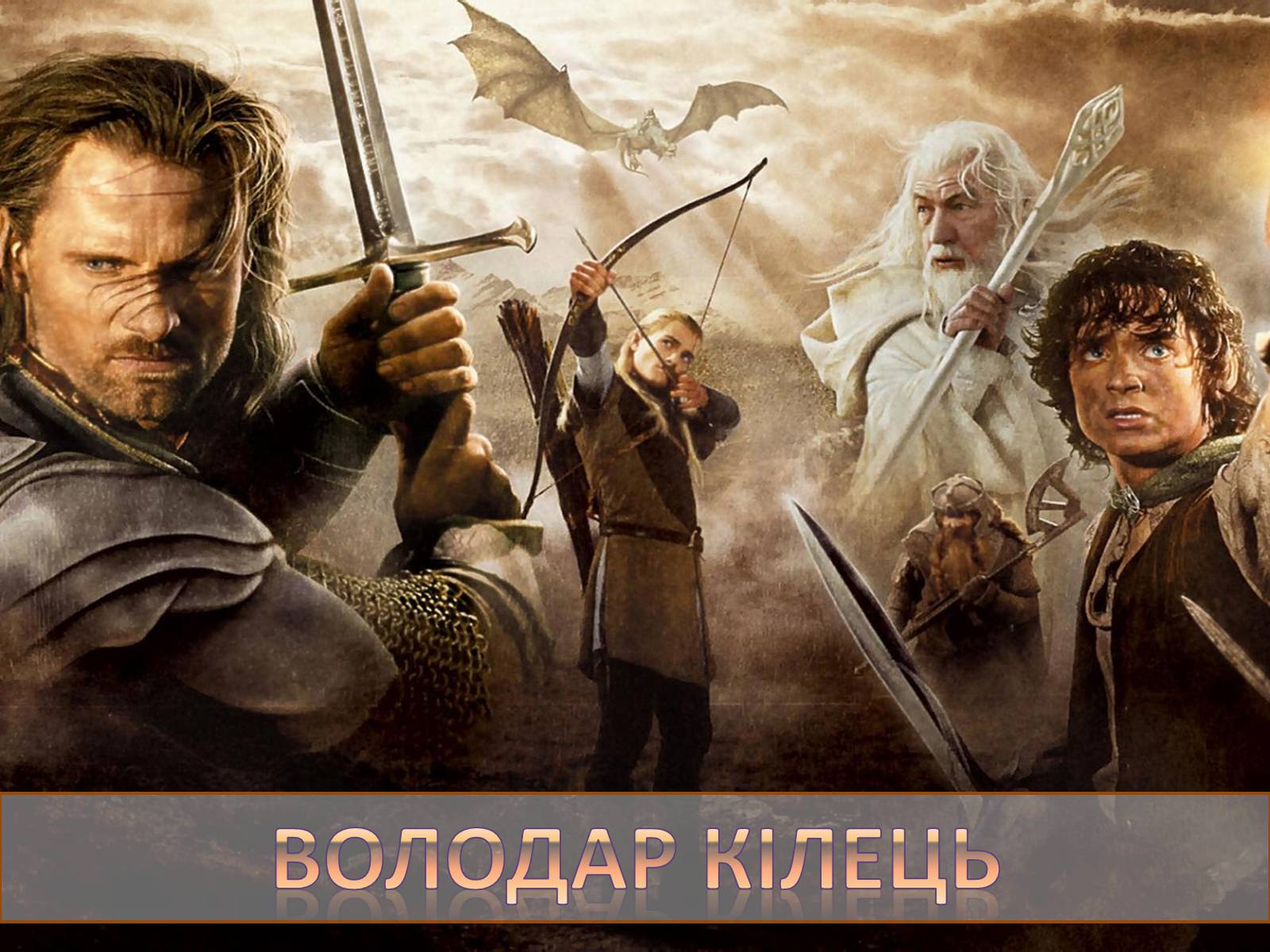 Презентація на тему «Пітер Джексон» - Слайд #6 Презентація на тему «Пітер Джексон» - Слайд #6