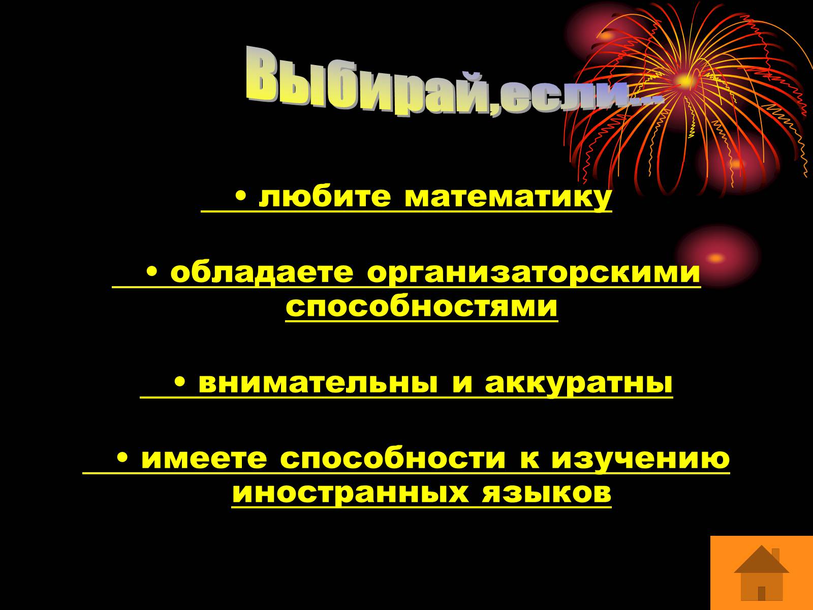Презентація на тему «Экономист» (варіант 2) - Слайд #10 Презентація на тему «Экономист» (варіант 2) - Слайд #10