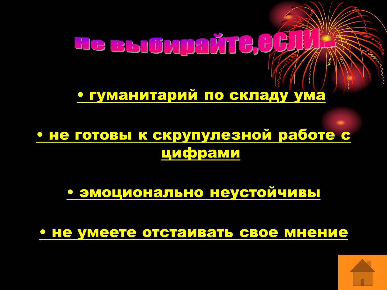 Презентація на тему «Экономист» (варіант 2) - Слайд #11 Презентація на тему «Экономист» (варіант 2) - Слайд #11
