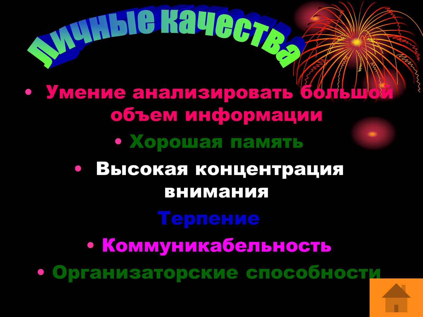 Презентація на тему «Экономист» (варіант 2) - Слайд #4 Презентація на тему «Экономист» (варіант 2) - Слайд #4