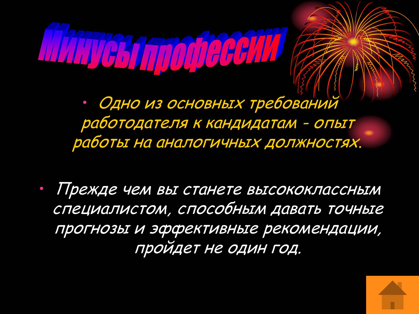 Презентація на тему «Экономист» (варіант 2) - Слайд #7 Презентація на тему «Экономист» (варіант 2) - Слайд #7