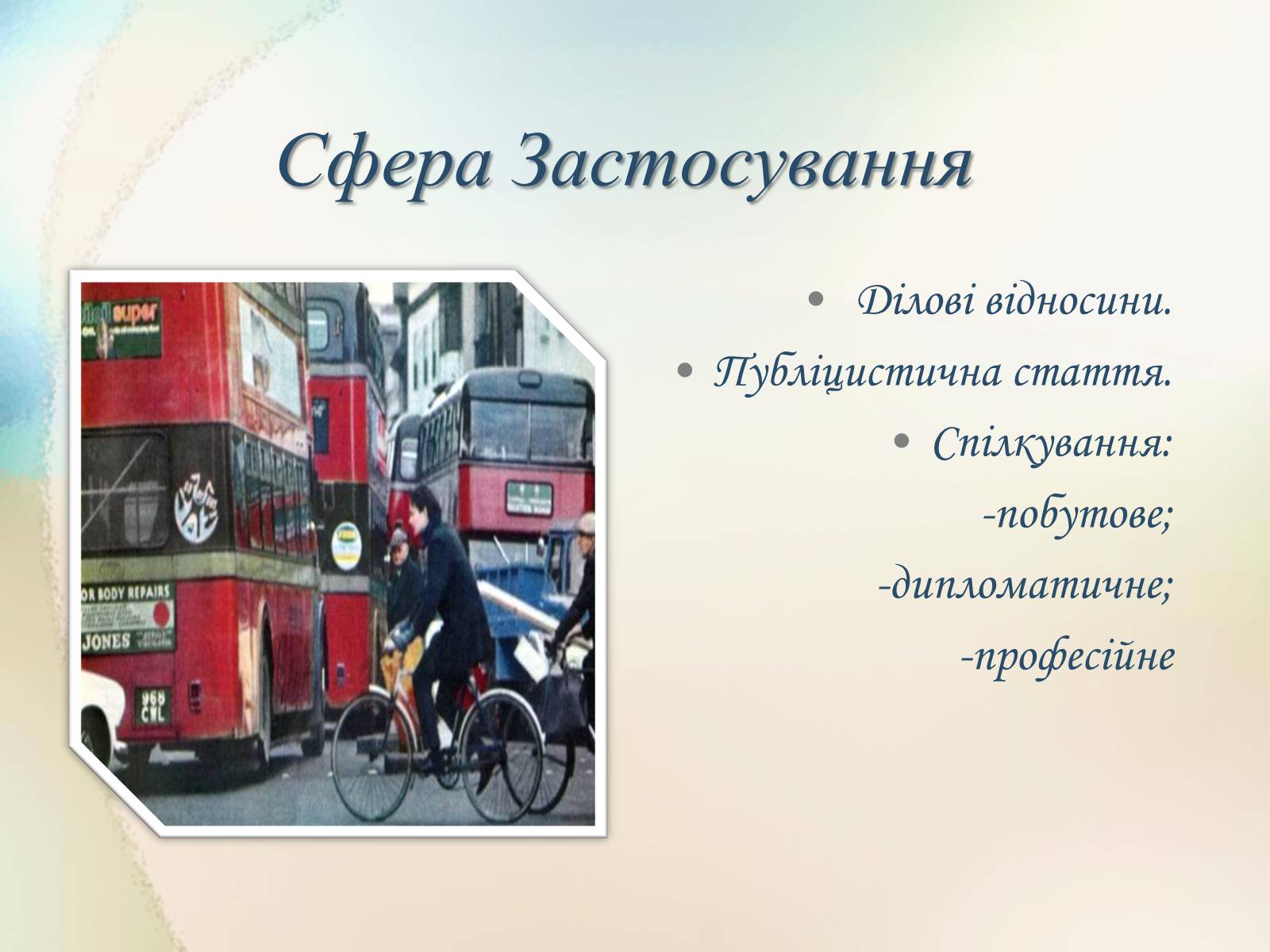Презентація на тему «Англійський гумор» - Слайд #10 Презентація на тему «Англійський гумор» - Слайд #10