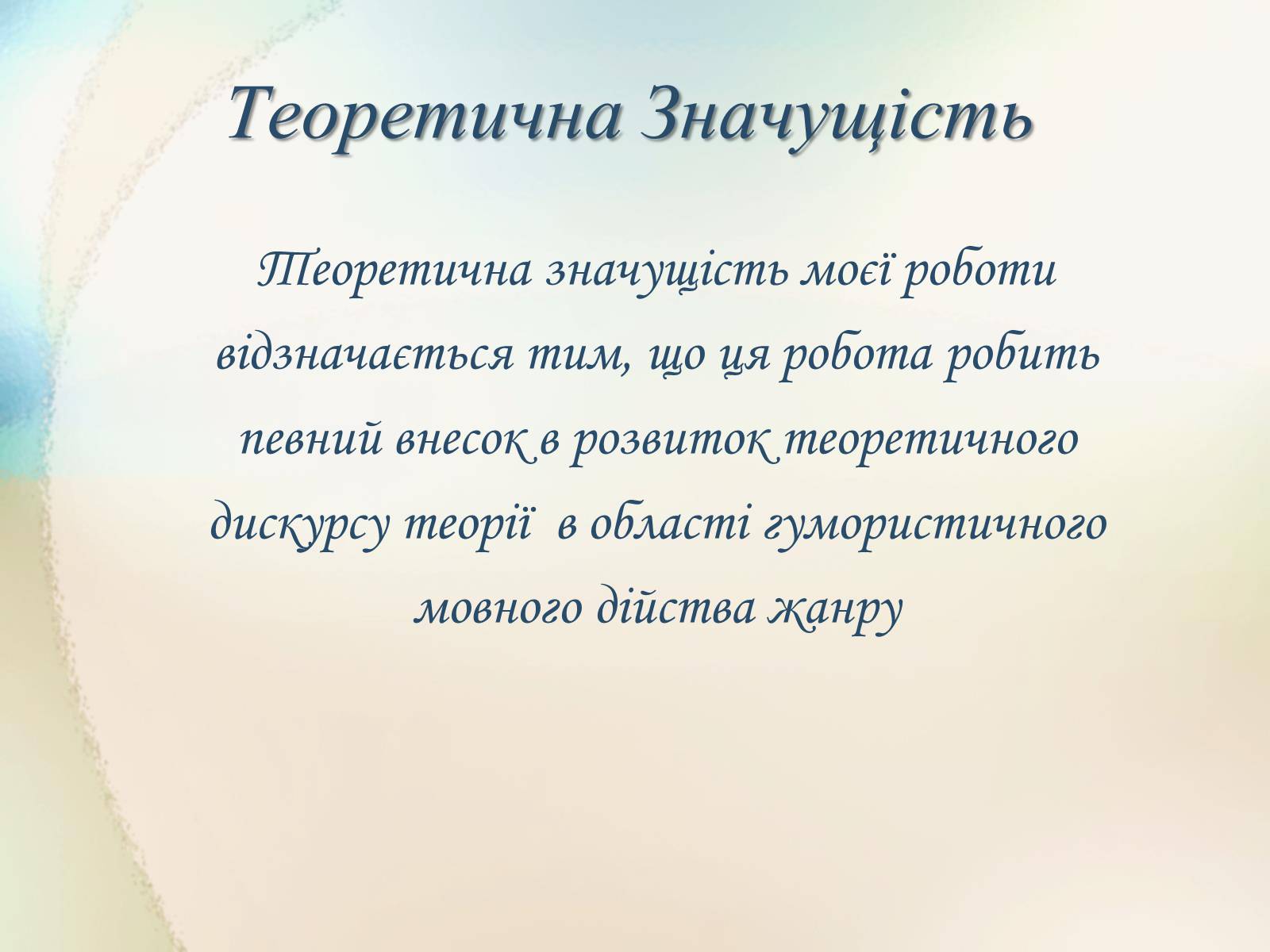 Презентація на тему «Англійський гумор» - Слайд #4 Презентація на тему «Англійський гумор» - Слайд #4