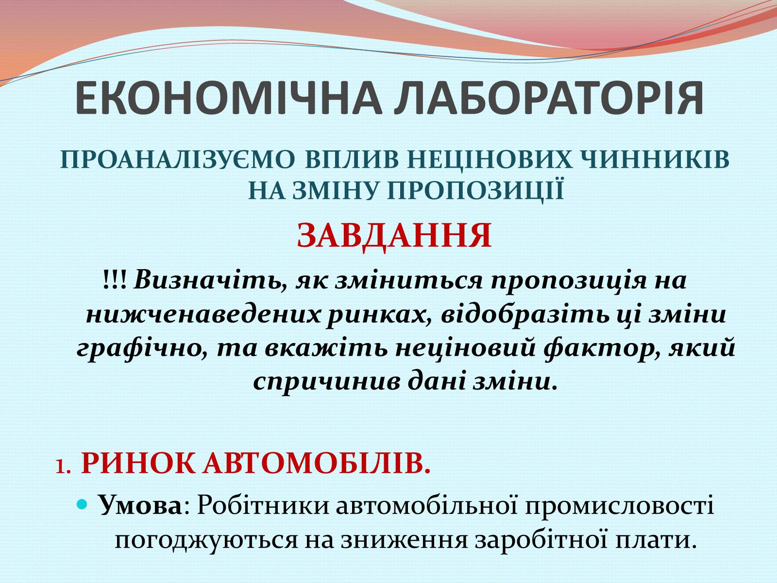 Презентація на тему «Пропозиція» (варіант 2) - Слайд #21 Презентація на тему «Пропозиція» (варіант 2) - Слайд #21