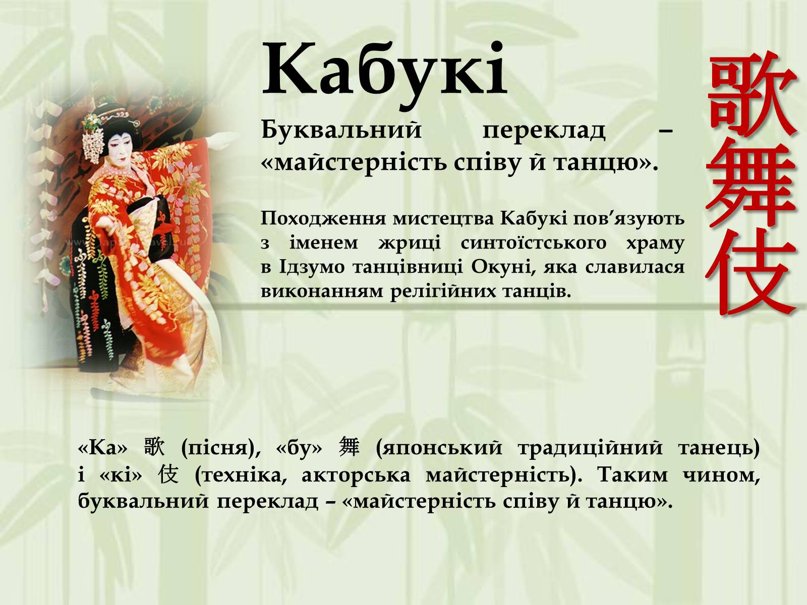Презентація на тему «Японський театр» (варіант 3) - Слайд #10 Презентація на тему «Японський театр» (варіант 3) - Слайд #10