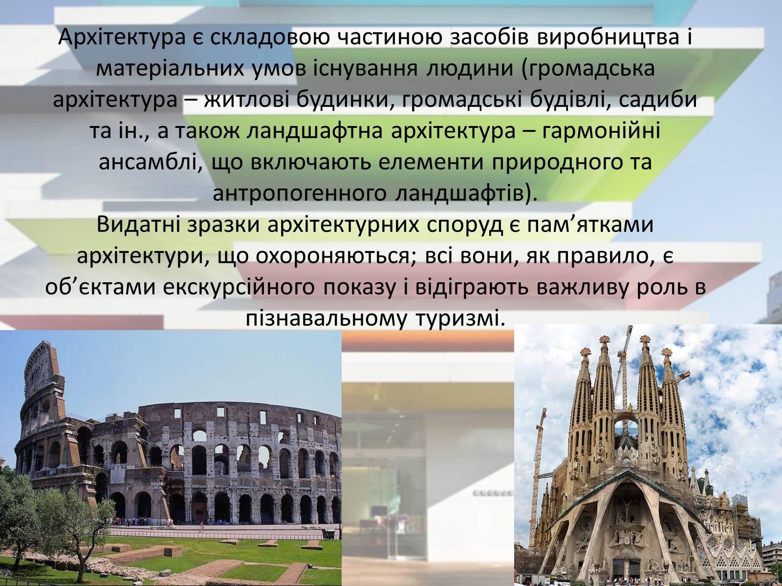 Презентація на тему «Дизайн» (варіант 2) - Слайд #9 Презентація на тему «Дизайн» (варіант 2) - Слайд #9