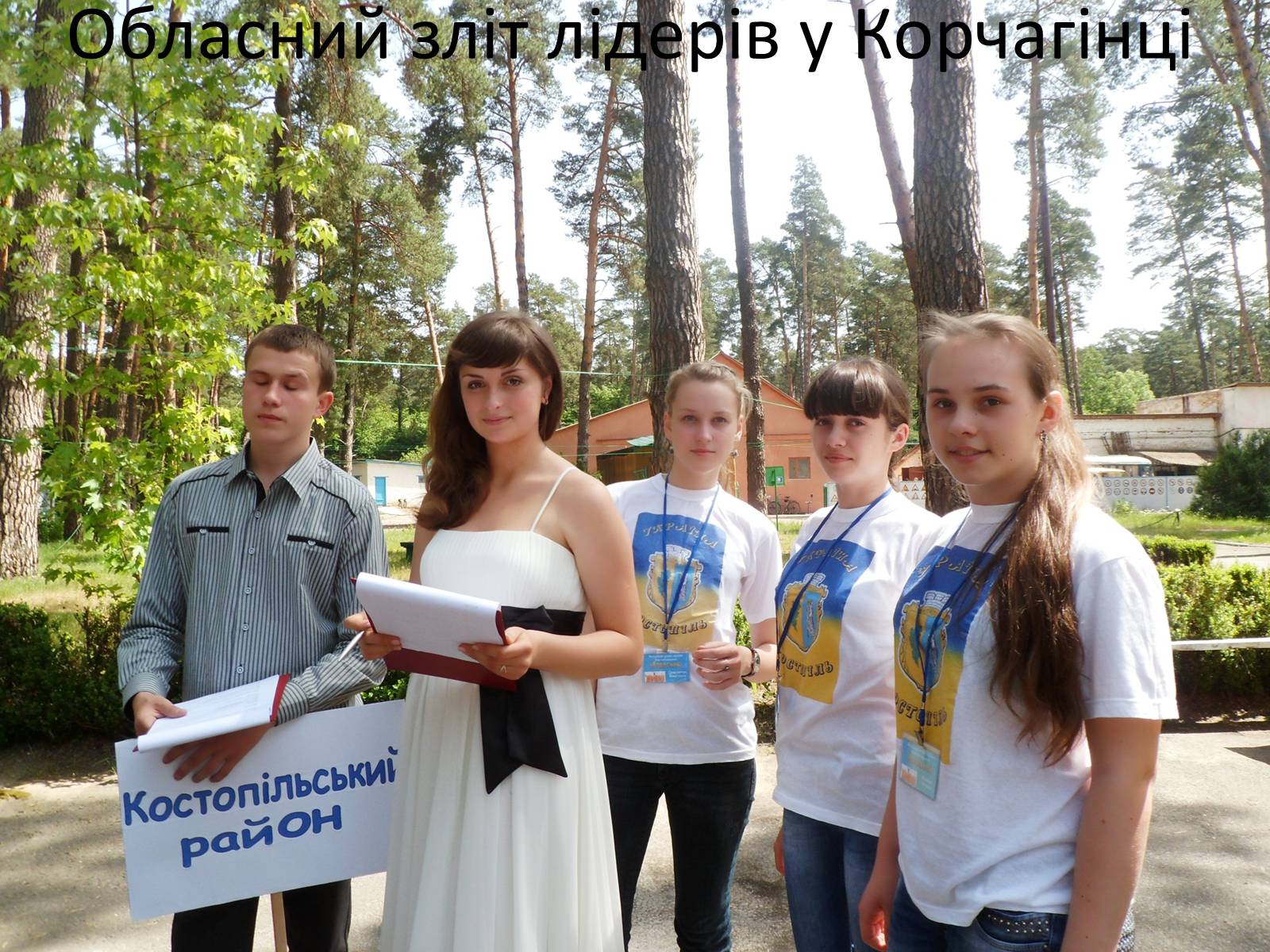 Презентація на тему «Психологічний аналіз лідерської обдарованості вихованців центру лідерських та молодіжних ініціатив» - Слайд #28 Презентація на тему «Психологічний аналіз лідерської обдарованості вихованців центру лідерських та молодіжних ініціатив» - Слайд #28