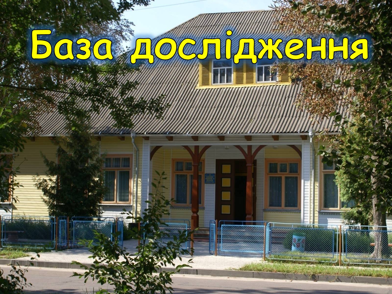 Презентація на тему «Психологічний аналіз лідерської обдарованості вихованців центру лідерських та молодіжних ініціатив» - Слайд #30 Презентація на тему «Психологічний аналіз лідерської обдарованості вихованців центру лідерських та молодіжних ініціатив» - Слайд #30