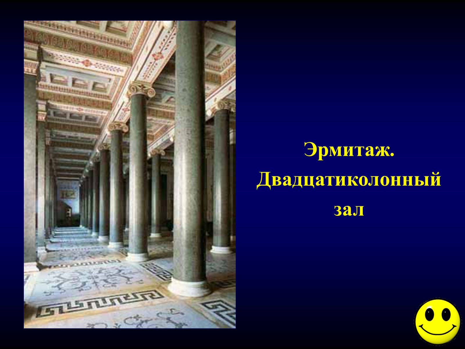 Презентація на тему «Мировая художественная культура» - Слайд #19 Презентація на тему «Мировая художественная культура» - Слайд #19