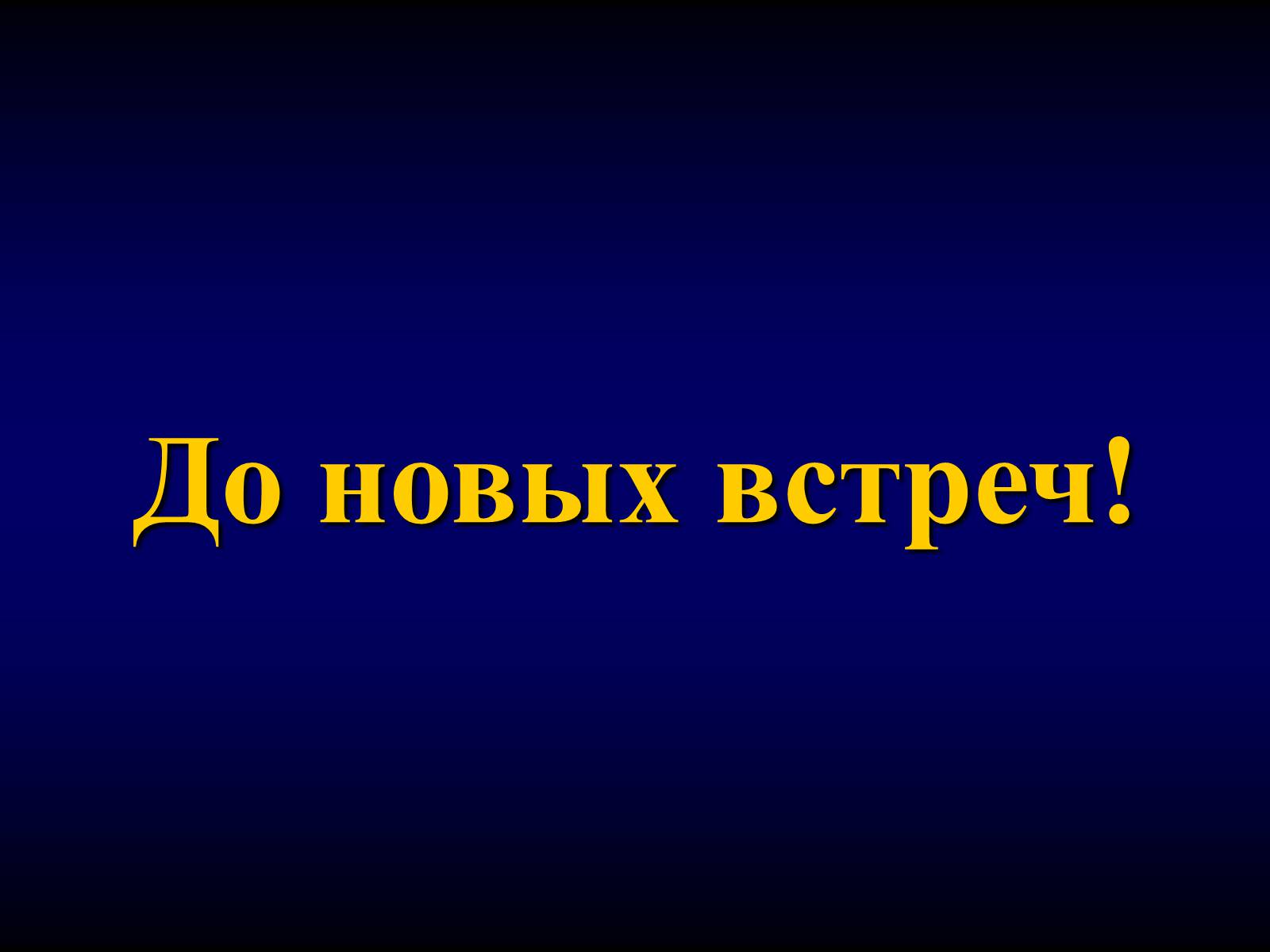 Презентація на тему «Мировая художественная культура» - Слайд #24 Презентація на тему «Мировая художественная культура» - Слайд #24