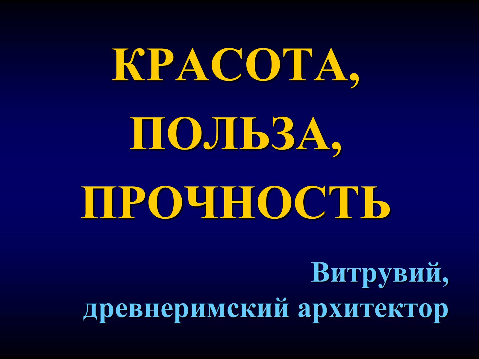 Презентація на тему «Мировая художественная культура» - Слайд #4 Презентація на тему «Мировая художественная культура» - Слайд #4