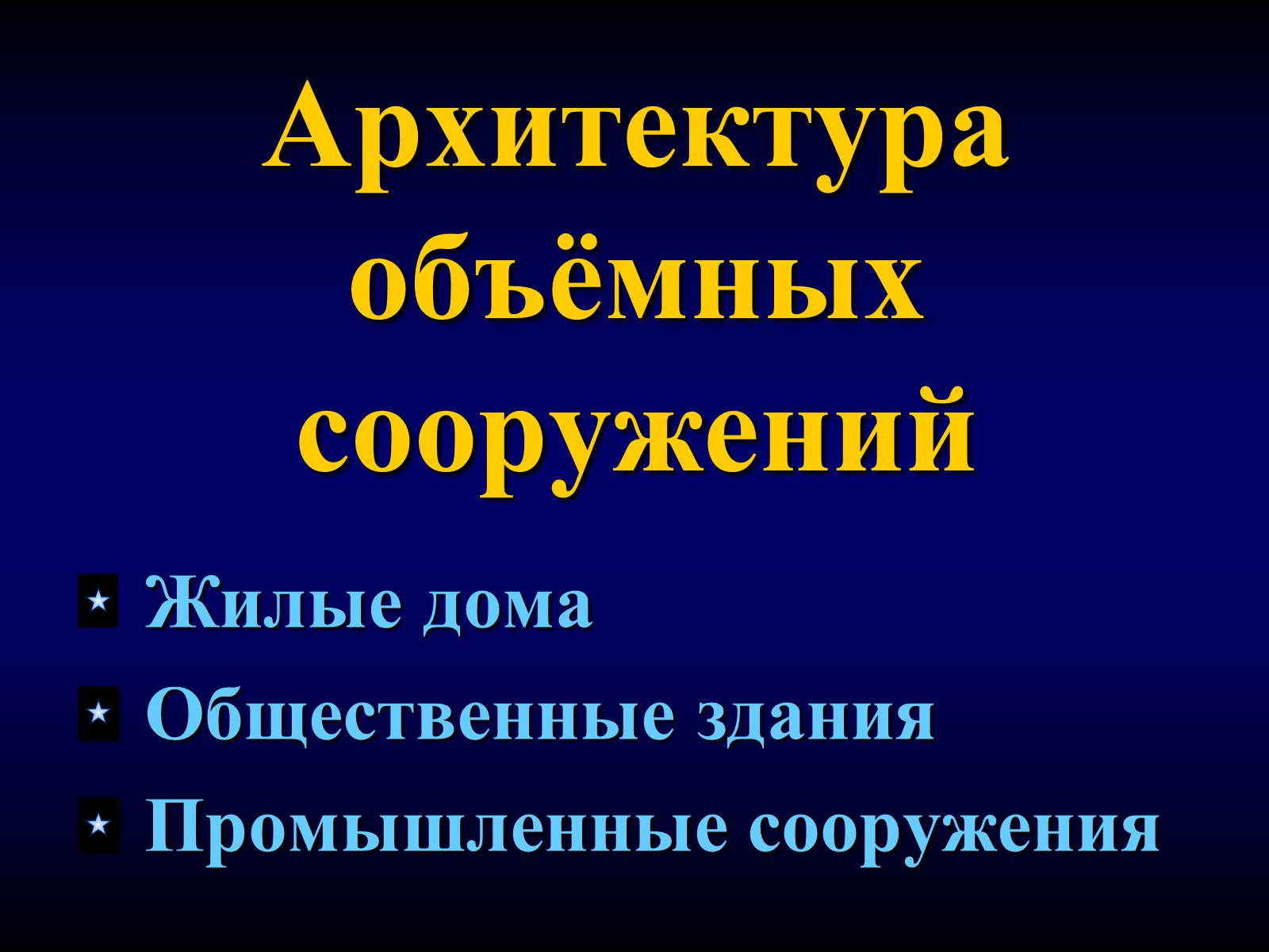 Презентація на тему «Мировая художественная культура» - Слайд #6 Презентація на тему «Мировая художественная культура» - Слайд #6
