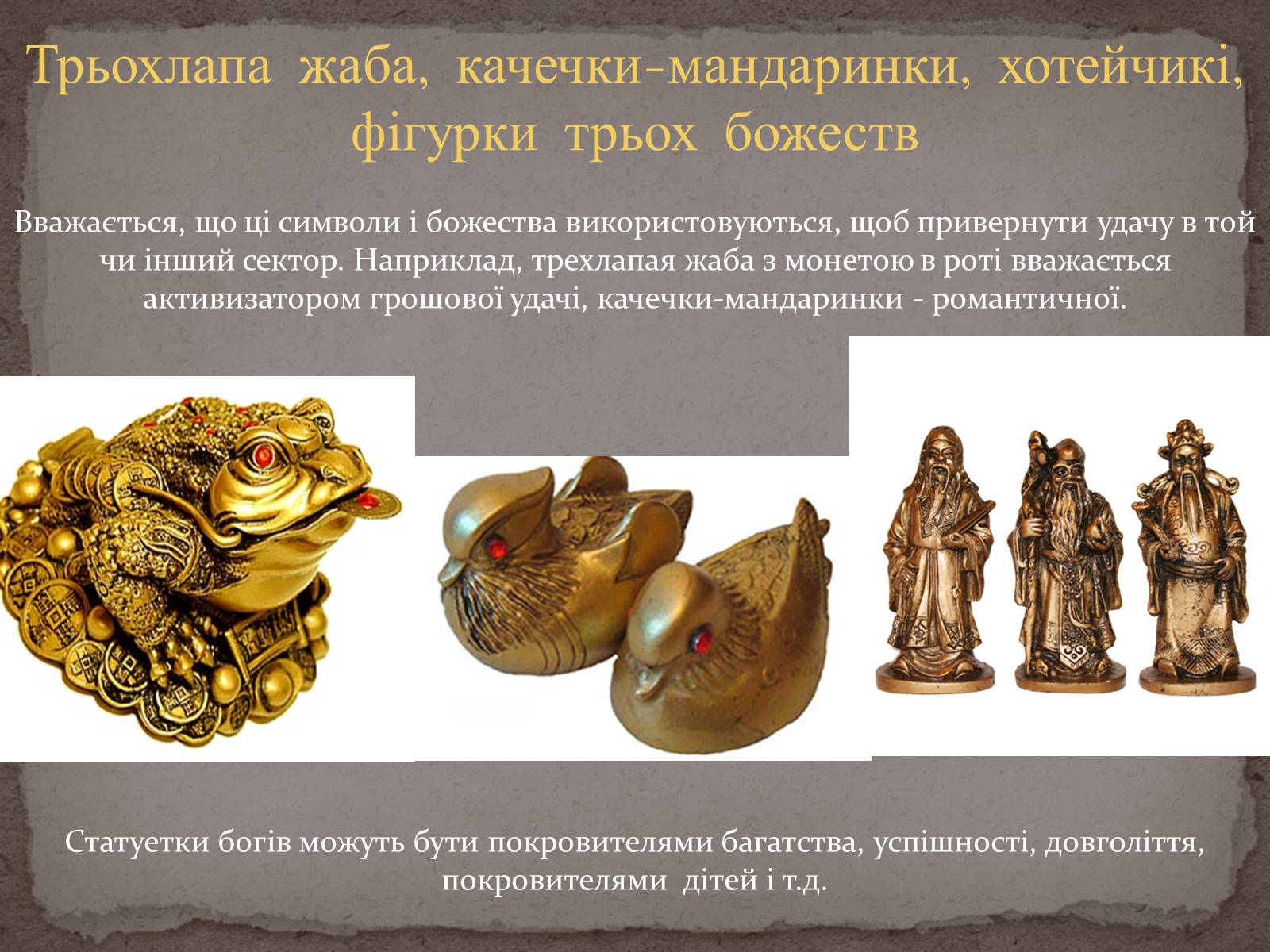 Презентація на тему «Феншуй» - Слайд #20 Презентація на тему «Феншуй» - Слайд #20
