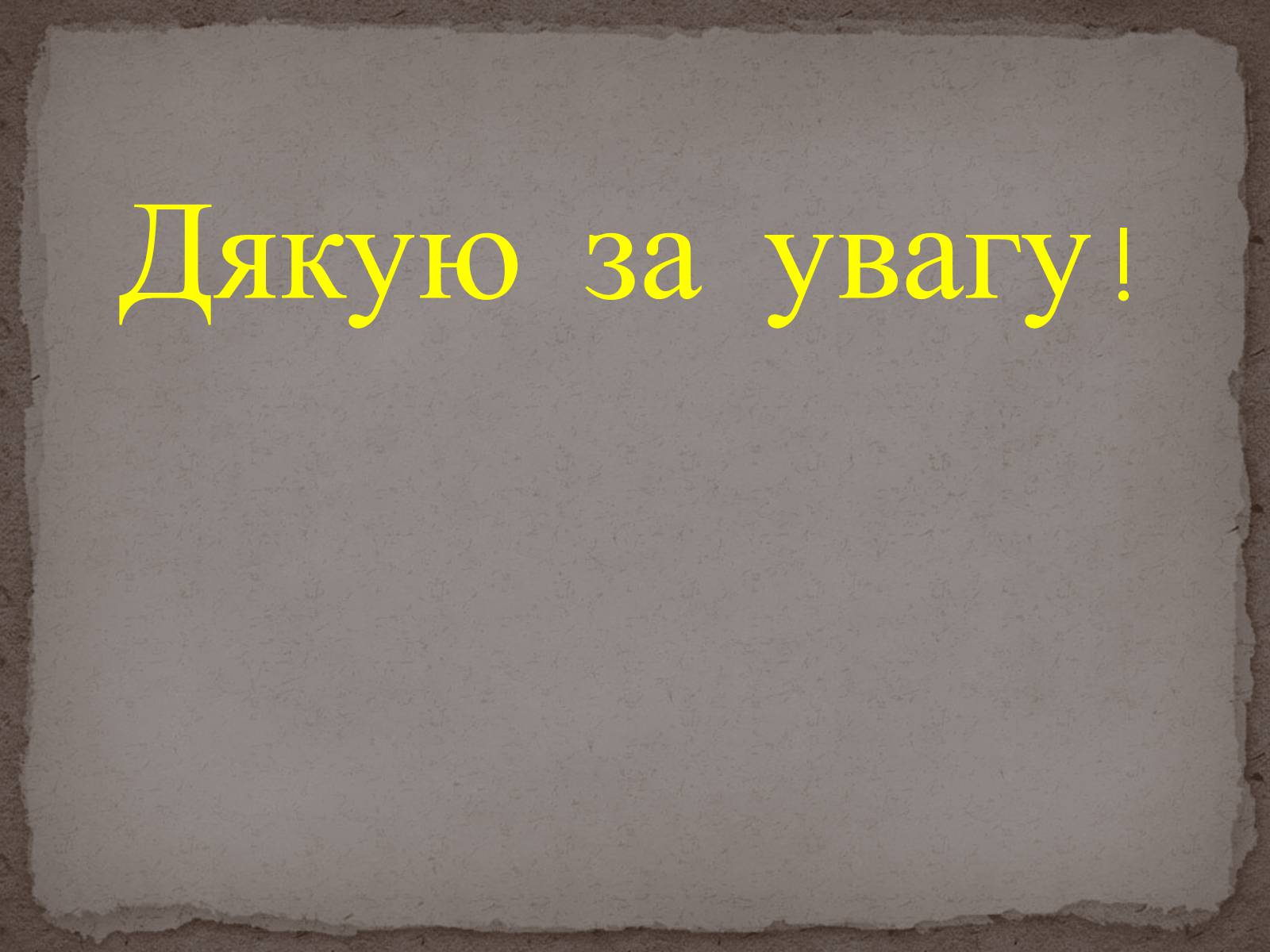 Презентація на тему «Феншуй» - Слайд #26 Презентація на тему «Феншуй» - Слайд #26