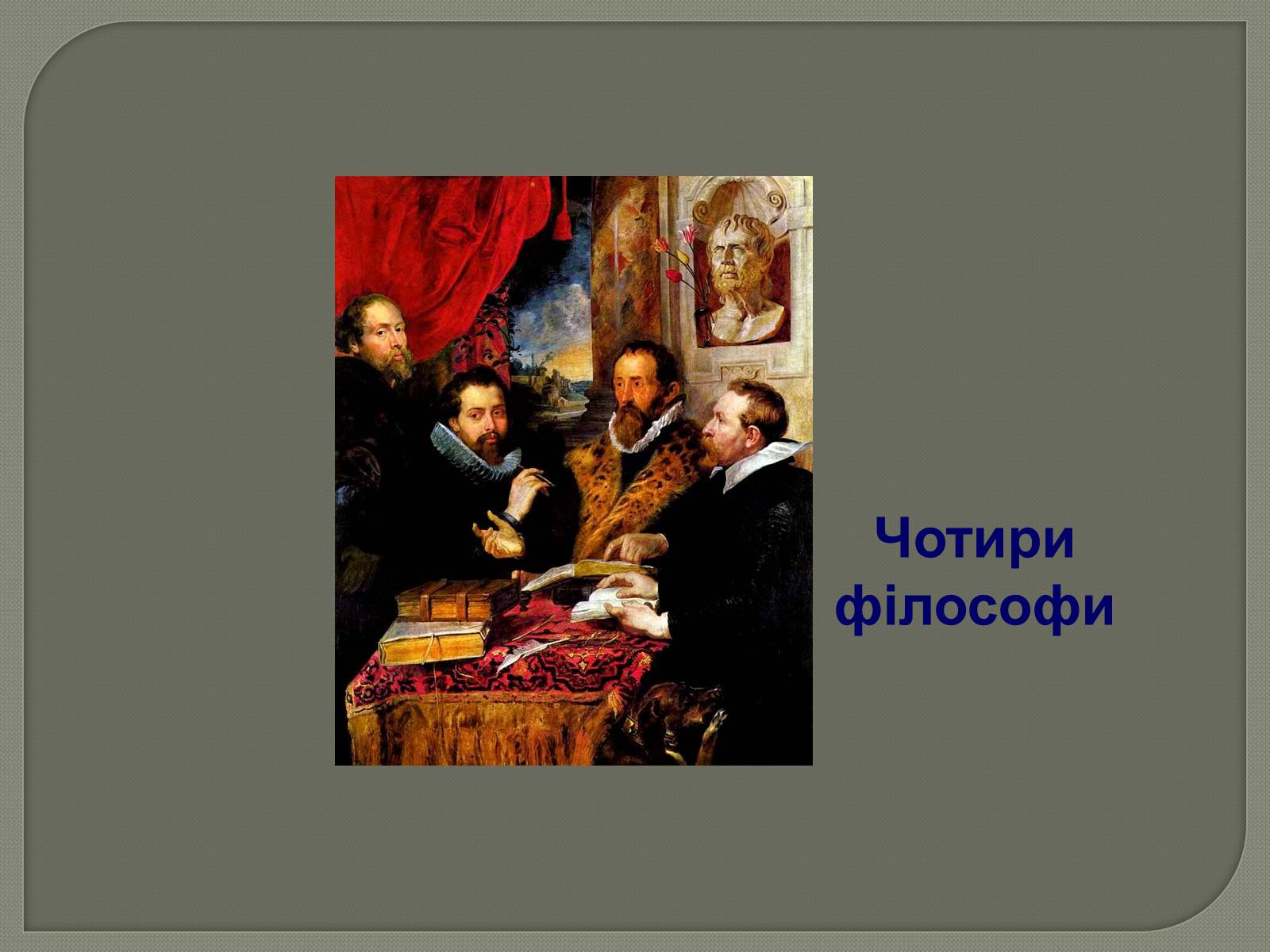 Презентація на тему «Фламандський і голландський живопис» (варіант 3) - Слайд #11 Презентація на тему «Фламандський і голландський живопис» (варіант 3) - Слайд #11