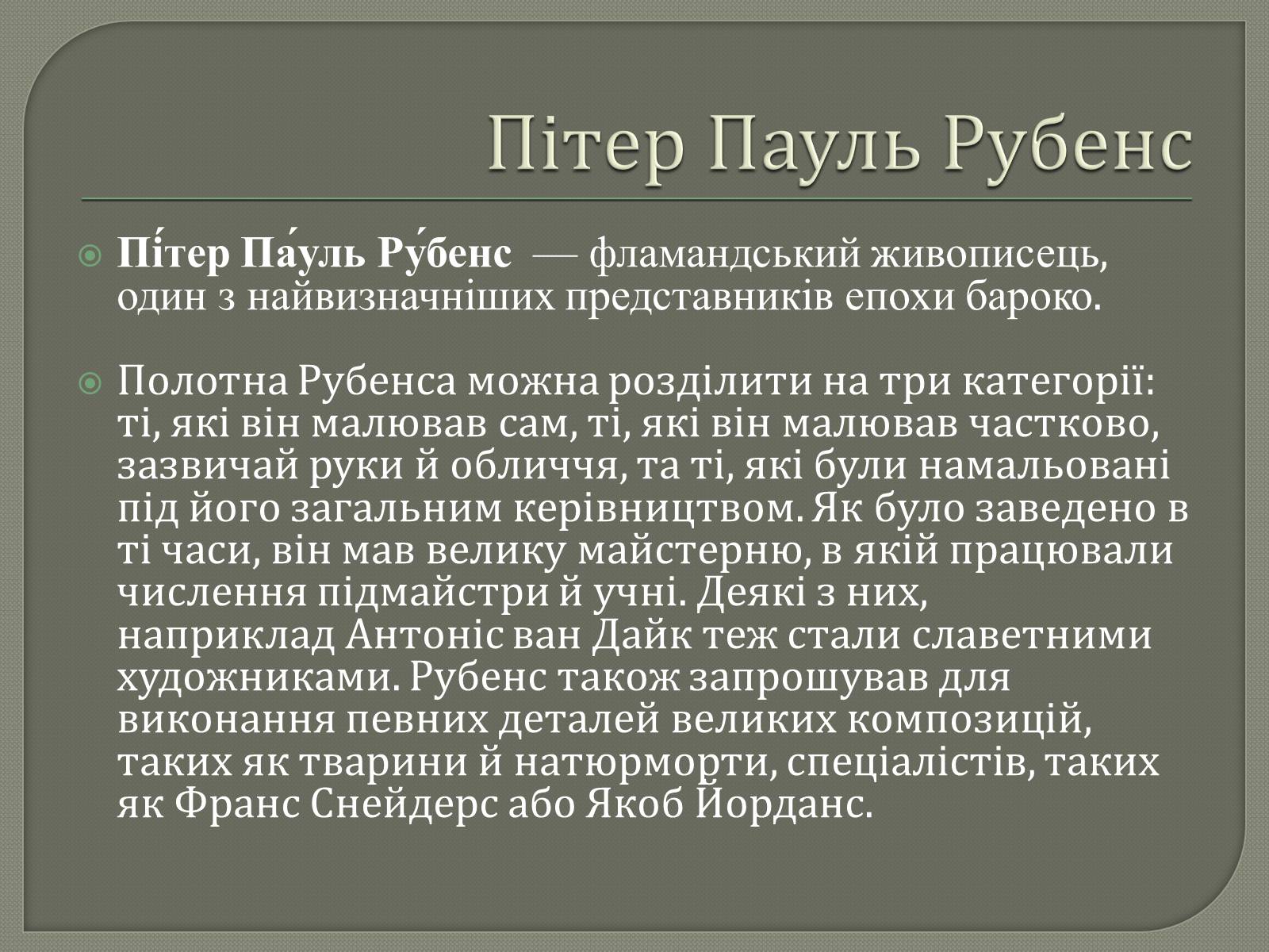 Презентація на тему «Фламандський і голландський живопис» (варіант 3) - Слайд #3 Презентація на тему «Фламандський і голландський живопис» (варіант 3) - Слайд #3