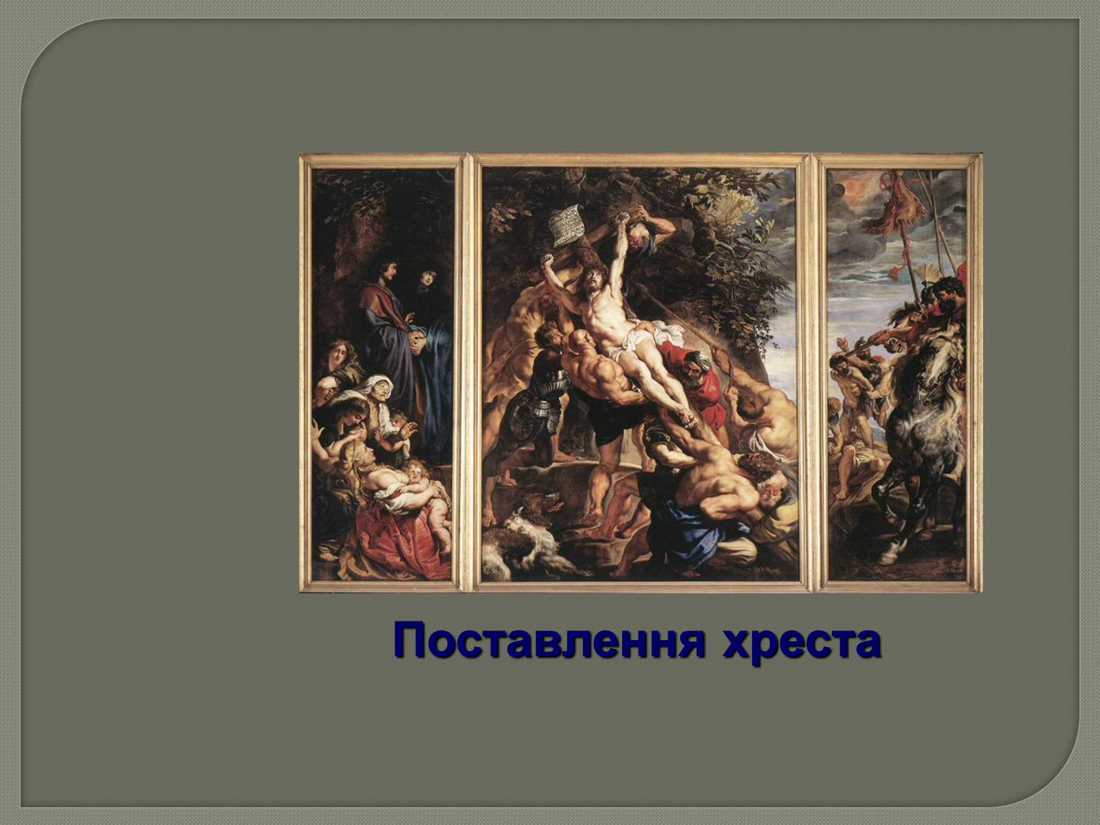 Презентація на тему «Фламандський і голландський живопис» (варіант 3) - Слайд #6 Презентація на тему «Фламандський і голландський живопис» (варіант 3) - Слайд #6