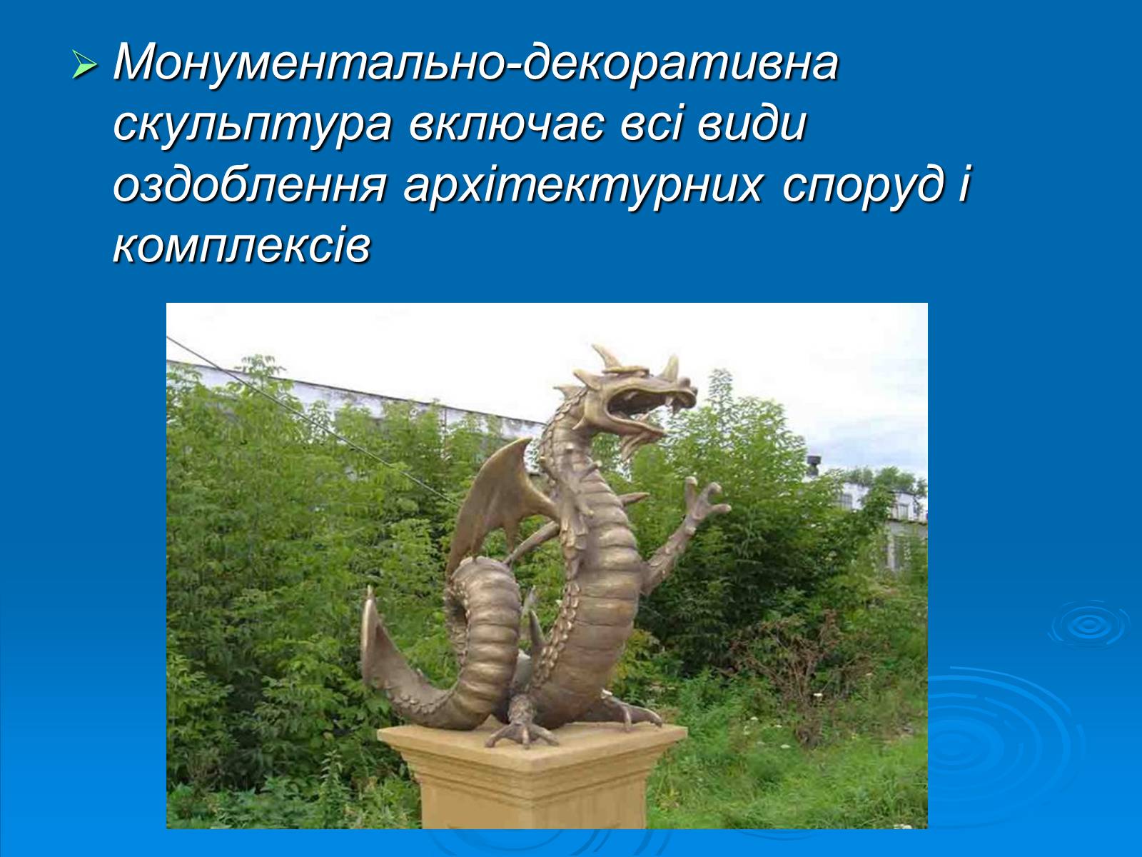 Презентація на тему «Скульптура» (варіант 10) - Слайд #11 Презентація на тему «Скульптура» (варіант 10) - Слайд #11