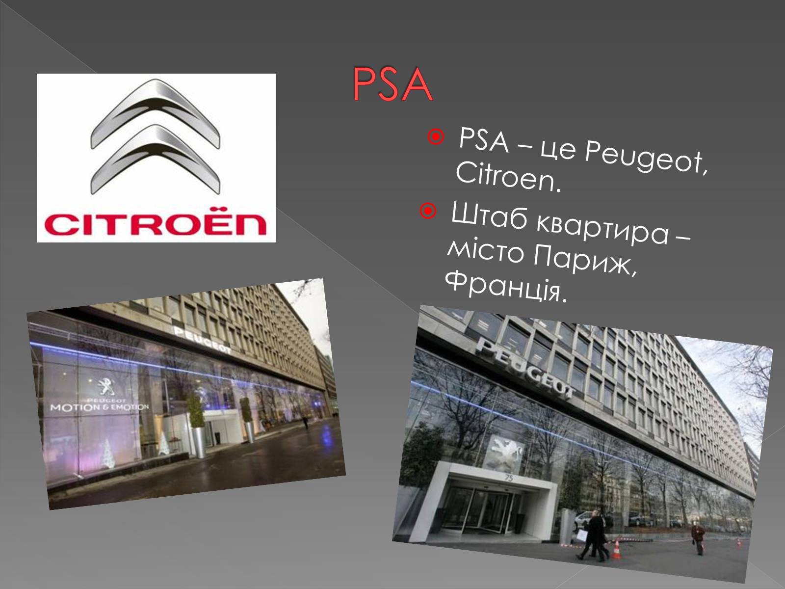 Презентація на тему «Автокомпанії» - Слайд #8 Презентація на тему «Автокомпанії» - Слайд #8