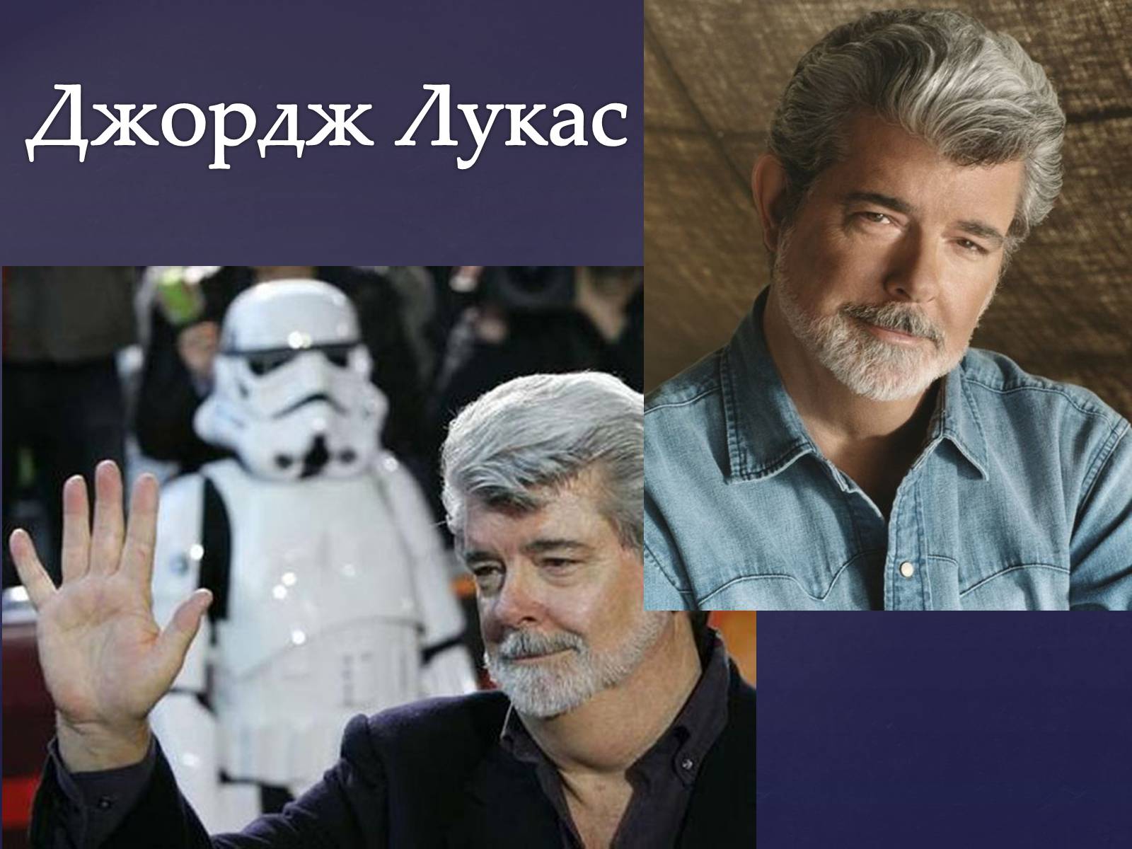 Презентація на тему «Голливудские режиссеры» - Слайд #16 Презентація на тему «Голливудские режиссеры» - Слайд #16
