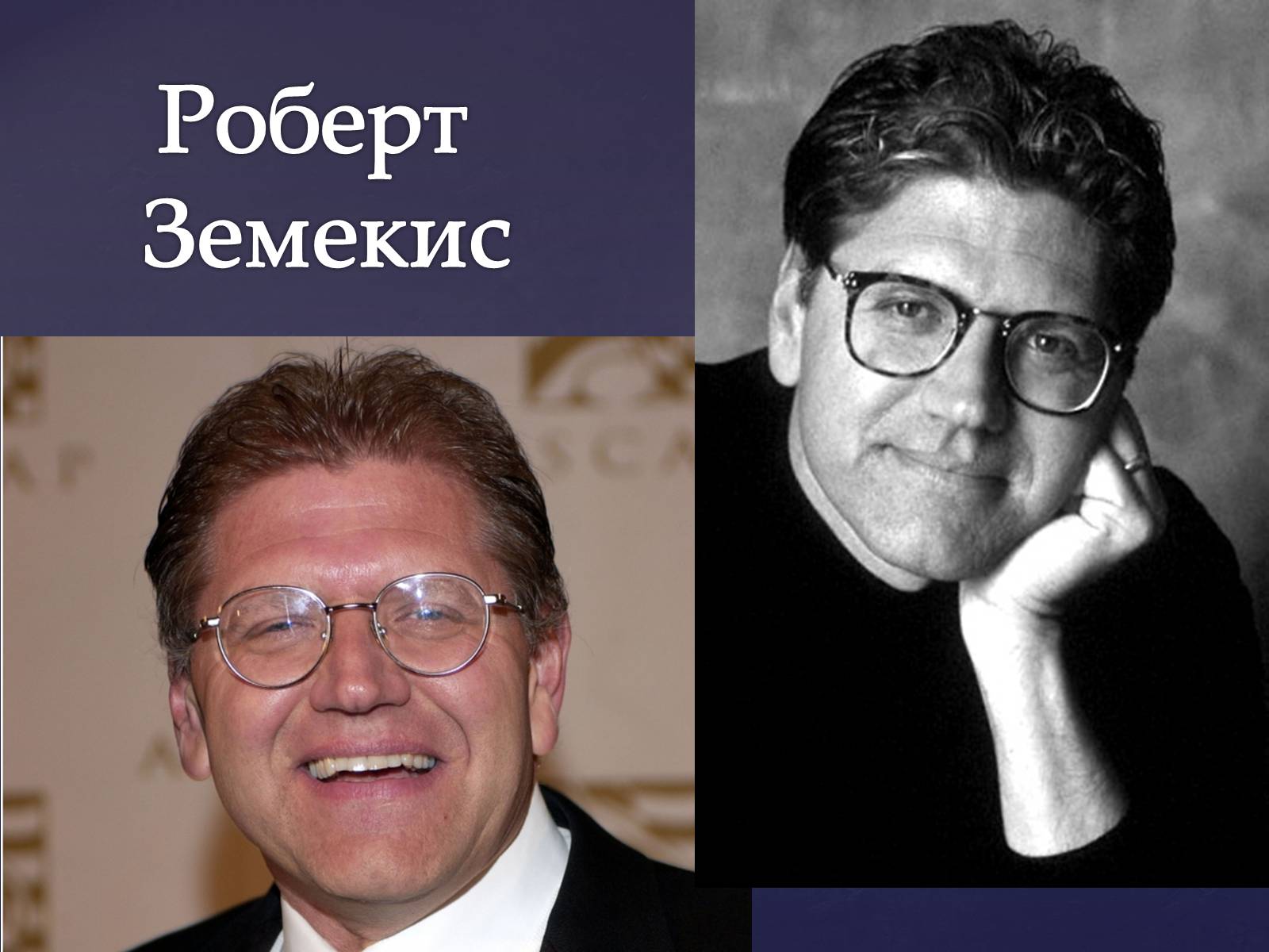 Презентація на тему «Голливудские режиссеры» - Слайд #18 Презентація на тему «Голливудские режиссеры» - Слайд #18