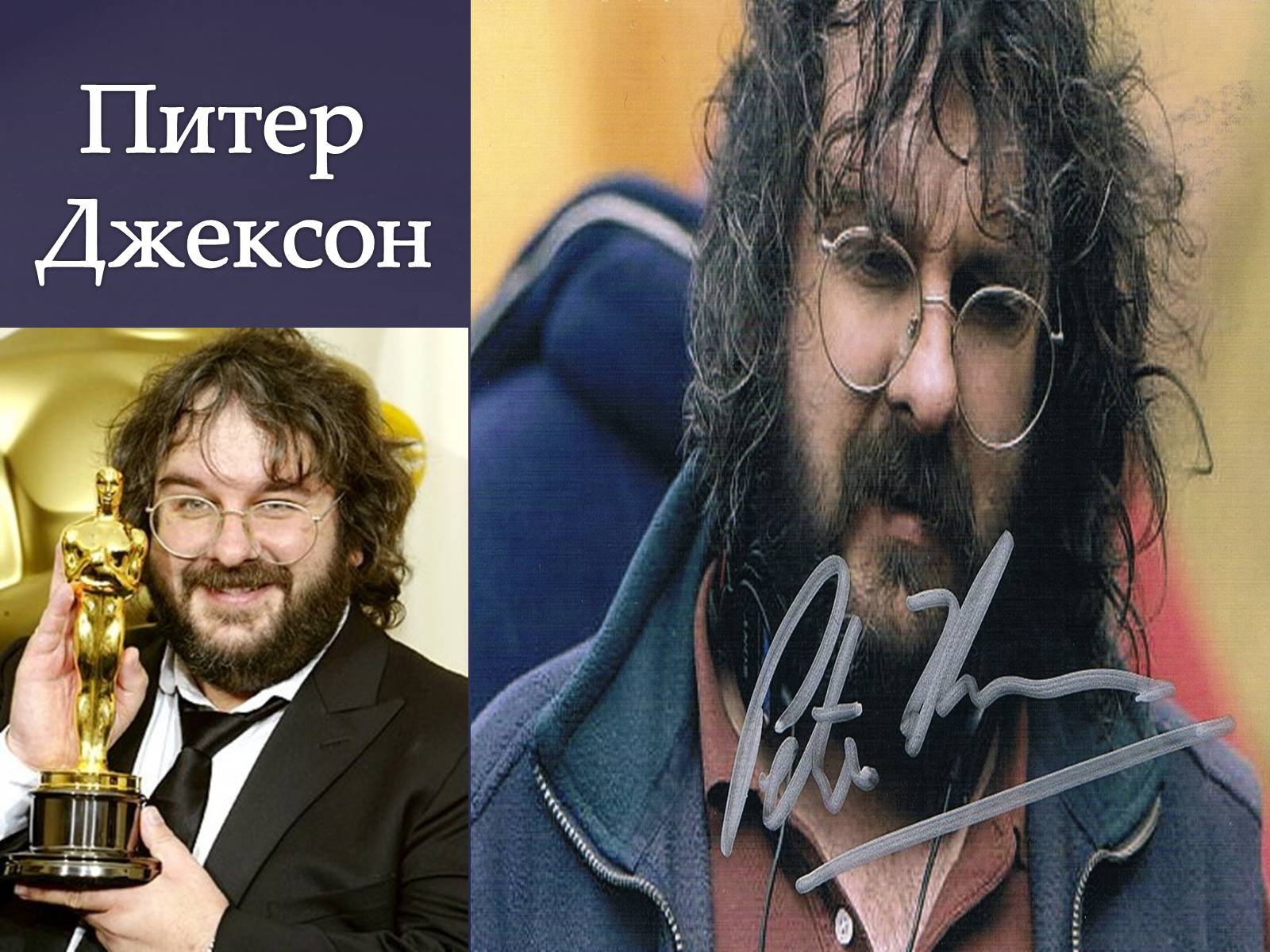 Презентація на тему «Голливудские режиссеры» - Слайд #4 Презентація на тему «Голливудские режиссеры» - Слайд #4