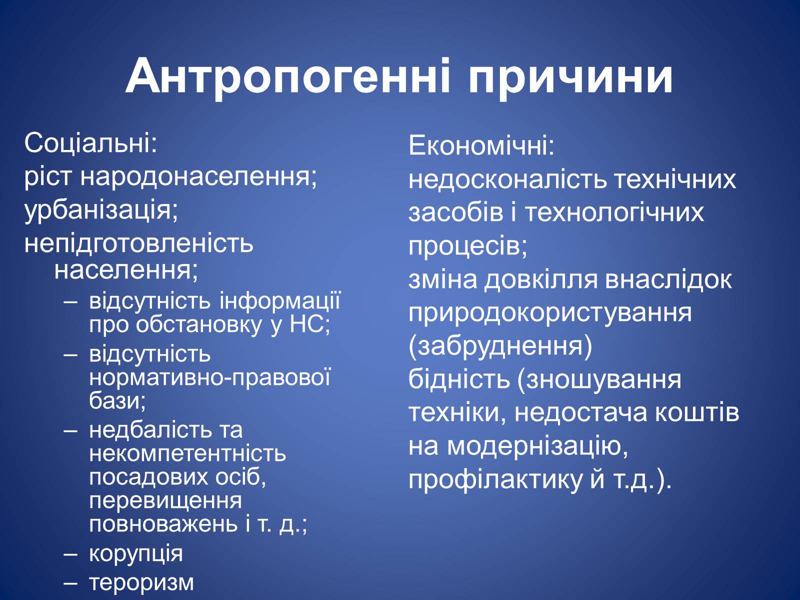 Презентація на тему «Оповіщення тривоги» - Слайд #11 Презентація на тему «Оповіщення тривоги» - Слайд #11