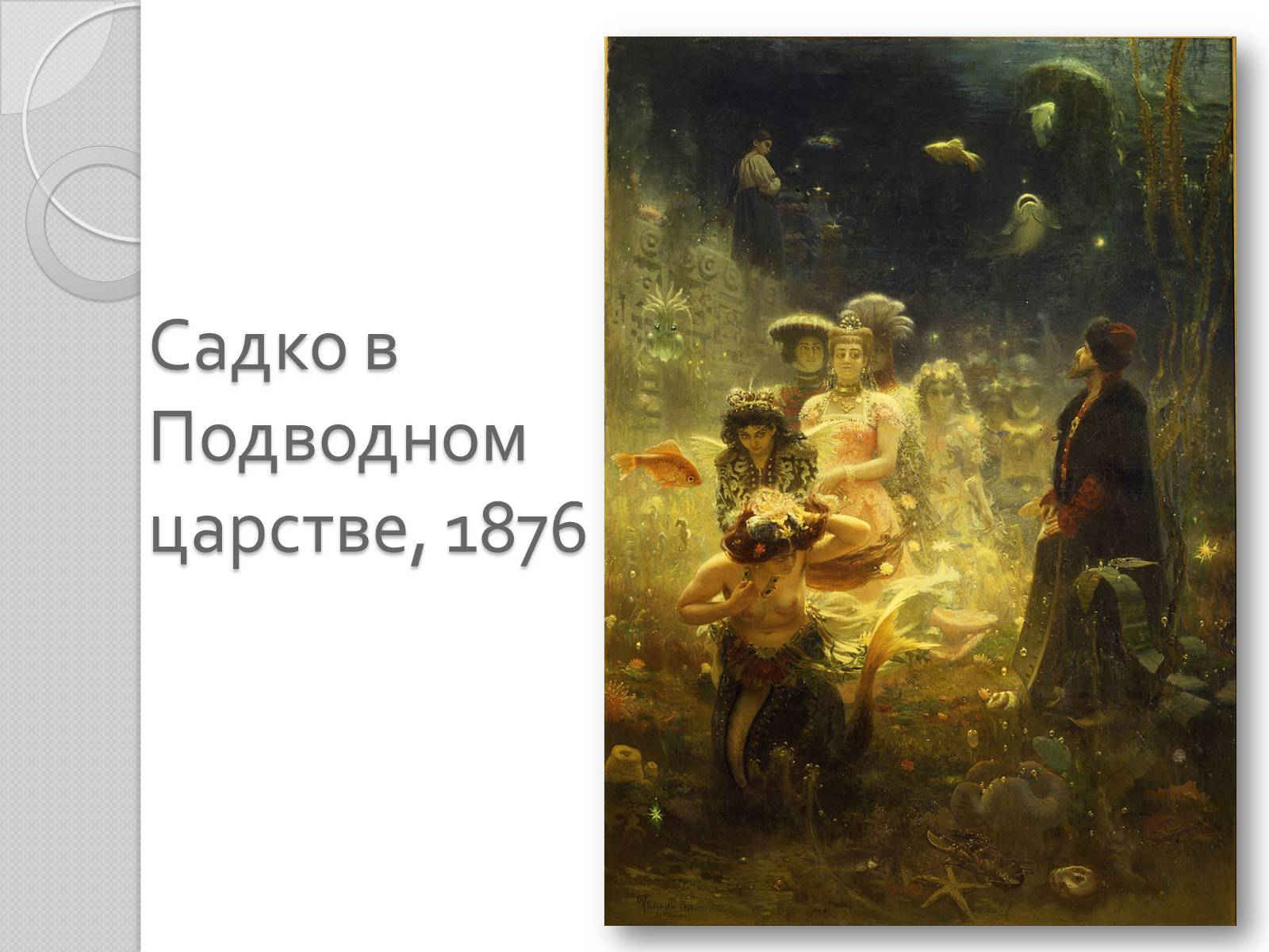 Презентація на тему «Российские художники» - Слайд #14 Презентація на тему «Российские художники» - Слайд #14