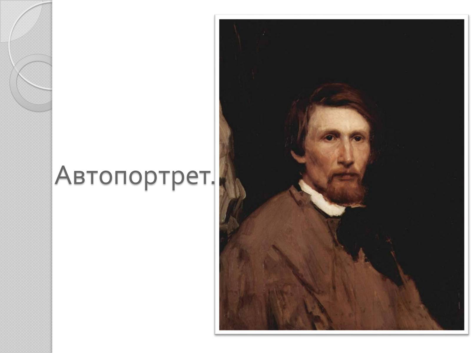 Презентація на тему «Российские художники» - Слайд #3 Презентація на тему «Российские художники» - Слайд #3