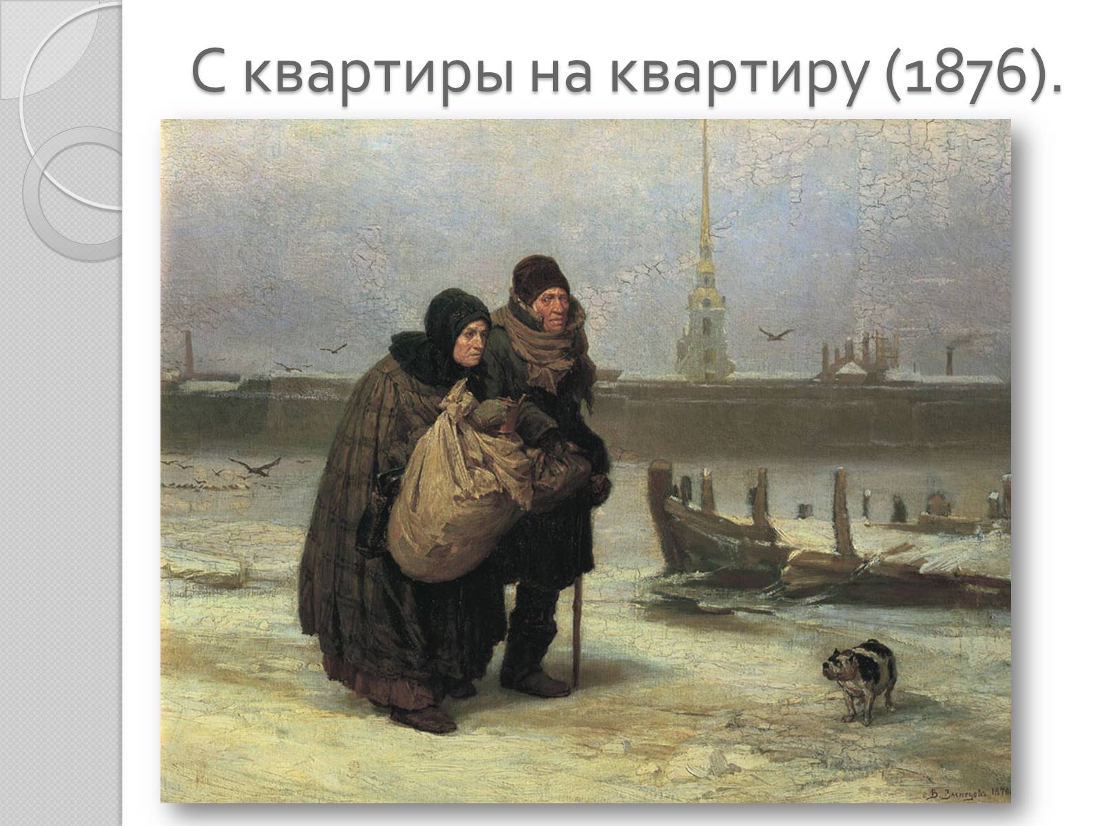 Презентація на тему «Российские художники» - Слайд #4 Презентація на тему «Российские художники» - Слайд #4