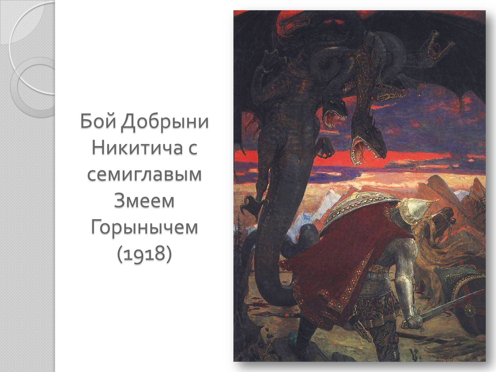 Презентація на тему «Российские художники» - Слайд #9 Презентація на тему «Российские художники» - Слайд #9