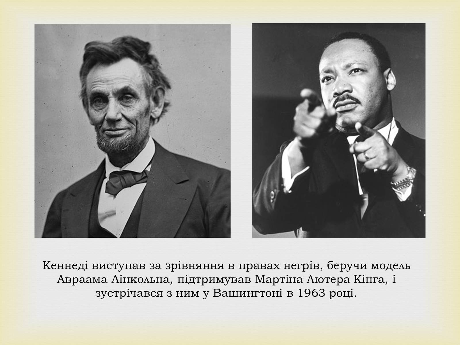 Презентація на тему «Джон Кеннеді» (варіант 6) - Слайд #12 Презентація на тему «Джон Кеннеді» (варіант 6) - Слайд #12