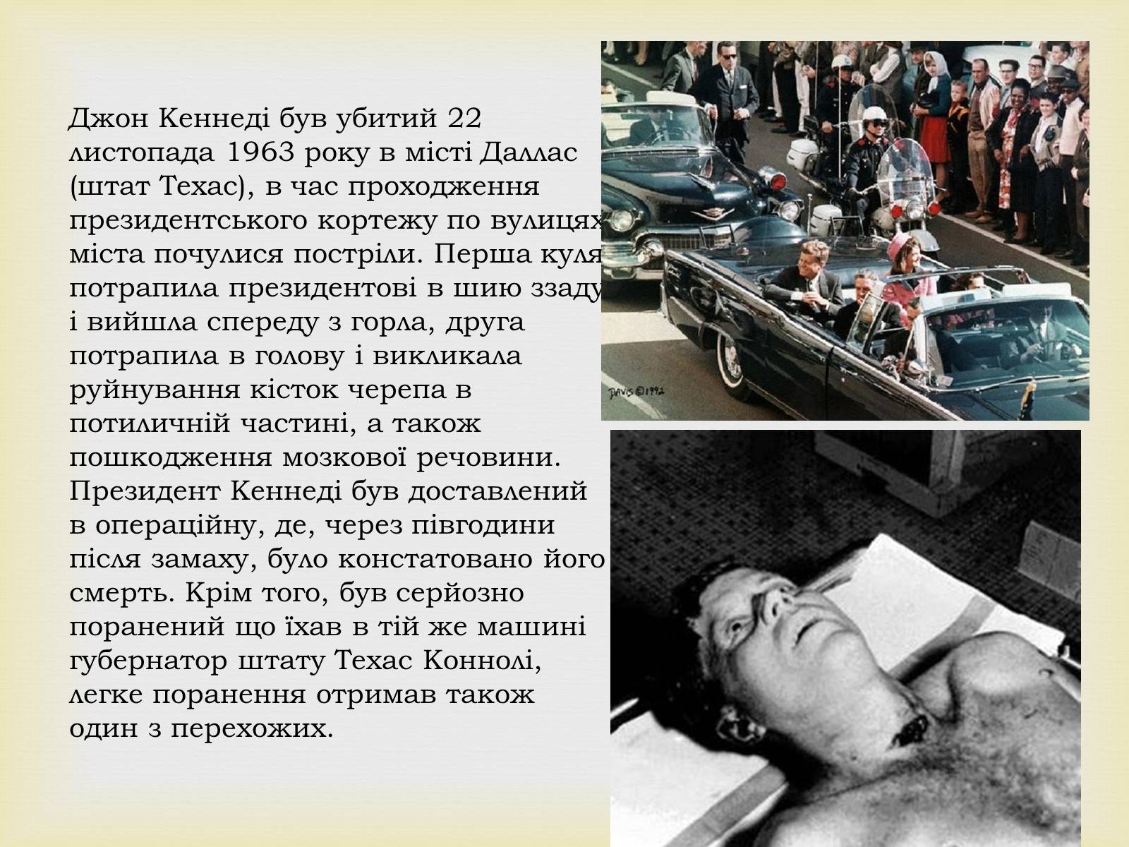 Презентація на тему «Джон Кеннеді» (варіант 6) - Слайд #15 Презентація на тему «Джон Кеннеді» (варіант 6) - Слайд #15