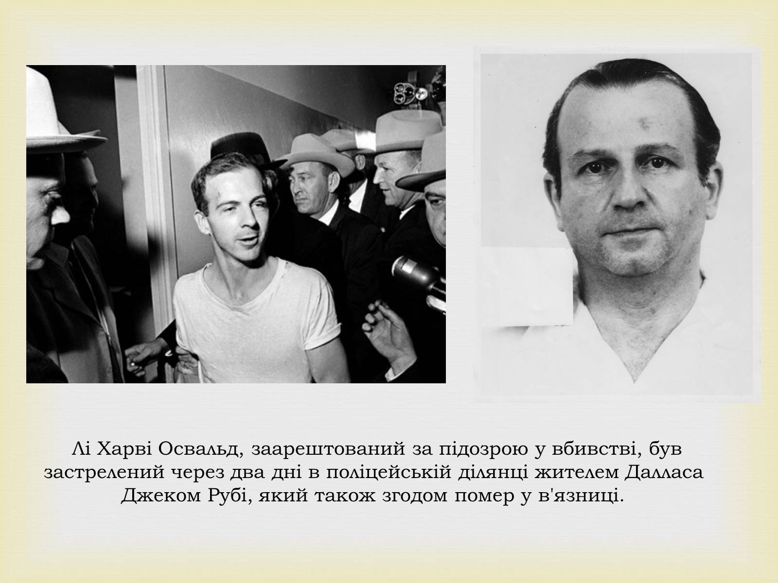 Презентація на тему «Джон Кеннеді» (варіант 6) - Слайд #16 Презентація на тему «Джон Кеннеді» (варіант 6) - Слайд #16