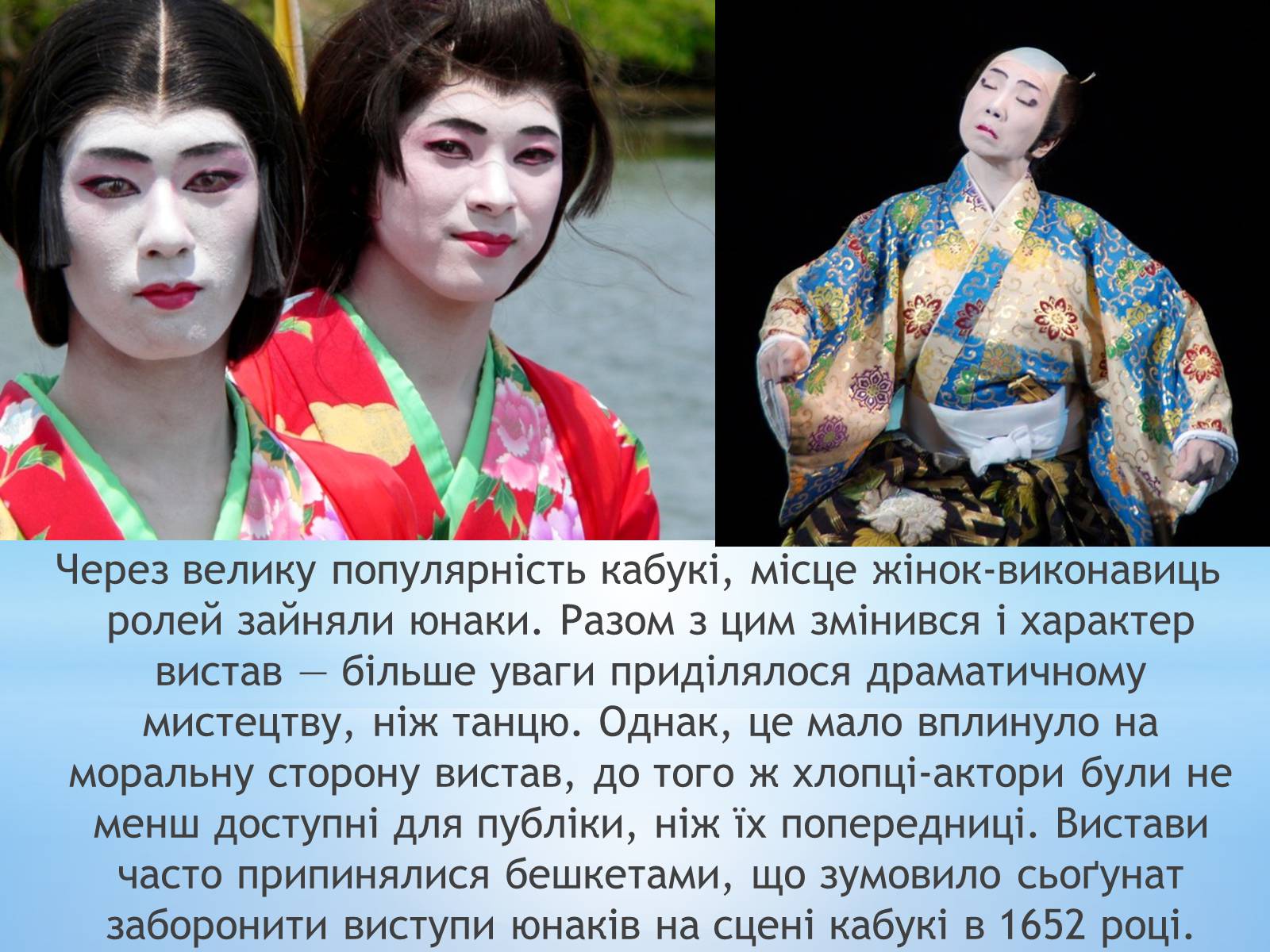 Презентація на тему «Театр кабукі» (варіант 1) - Слайд #7 Презентація на тему «Театр кабукі» (варіант 1) - Слайд #7