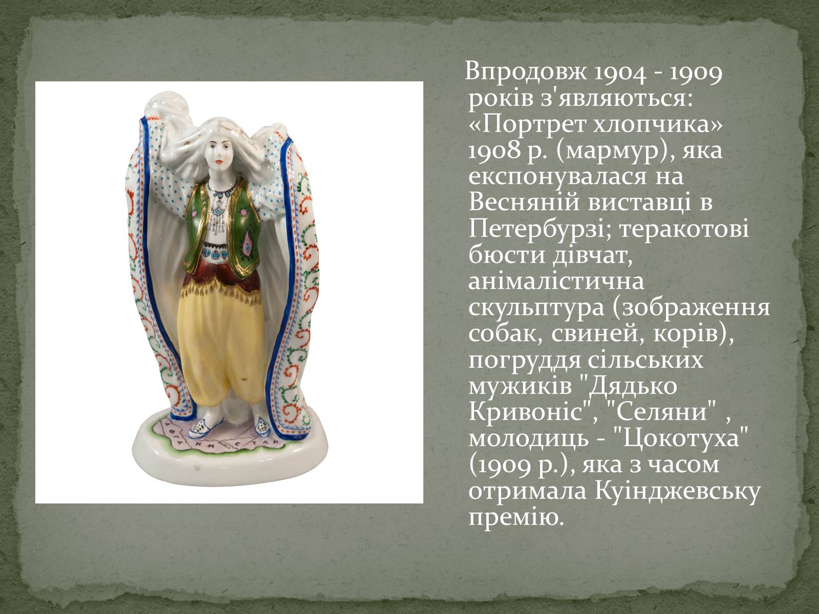 Презентація на тему «Трипільська Єлизавета Ілларионівна» - Слайд #5 Презентація на тему «Трипільська Єлизавета Ілларионівна» - Слайд #5