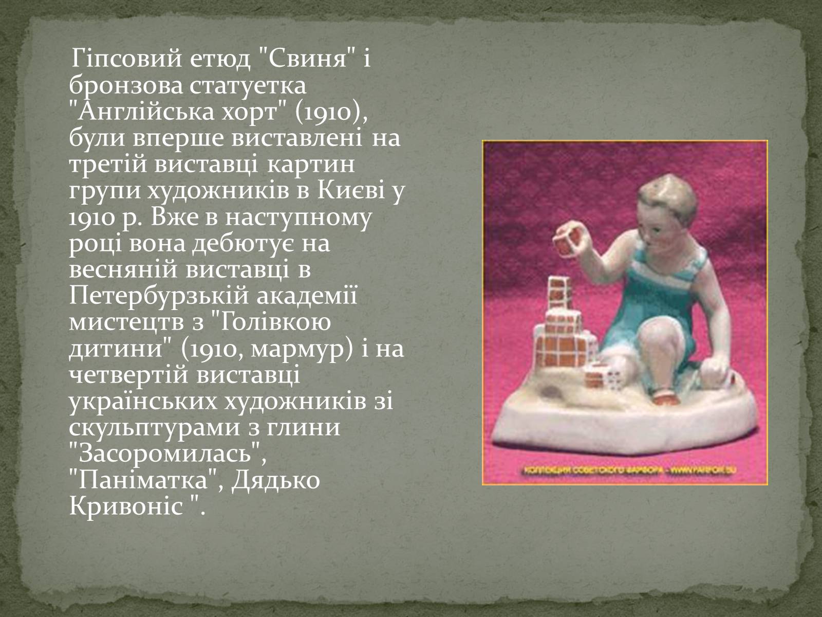 Презентація на тему «Трипільська Єлизавета Ілларионівна» - Слайд #6 Презентація на тему «Трипільська Єлизавета Ілларионівна» - Слайд #6