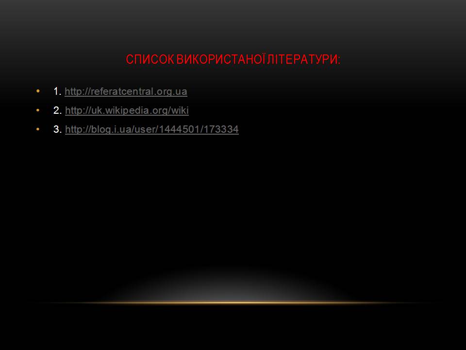 Презентація на тему «Засоби масової інформації» (варіант 15) - Слайд #15 Презентація на тему «Засоби масової інформації» (варіант 15) - Слайд #15