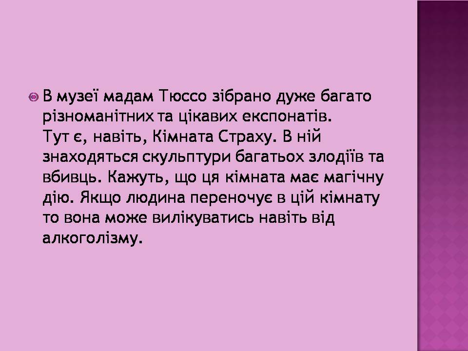 Презентація на тему «Видатні музеї світу» - Слайд #20 Презентація на тему «Видатні музеї світу» - Слайд #20