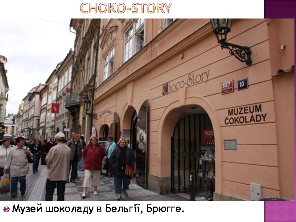Презентація на тему «Видатні музеї світу» - Слайд #3 Презентація на тему «Видатні музеї світу» - Слайд #3