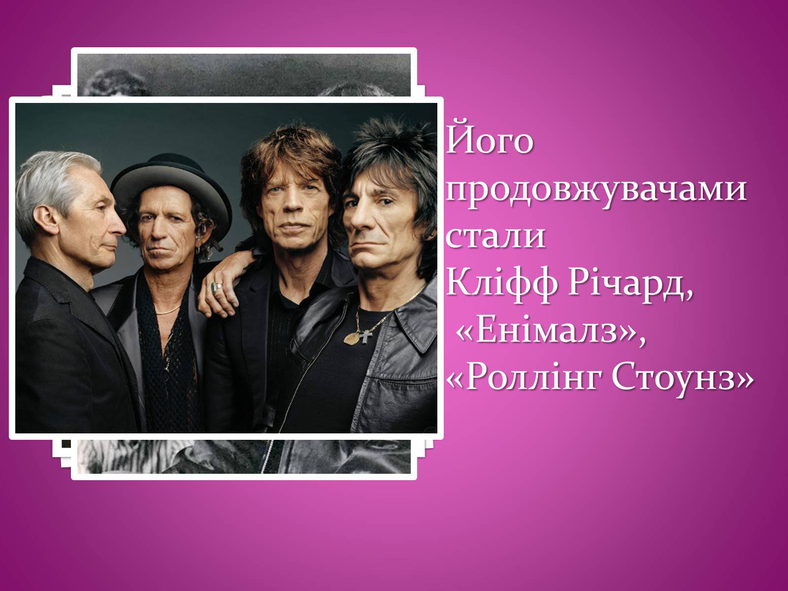 Презентація на тему «Музика ХХ ст» - Слайд #4 Презентація на тему «Музика ХХ ст» - Слайд #4