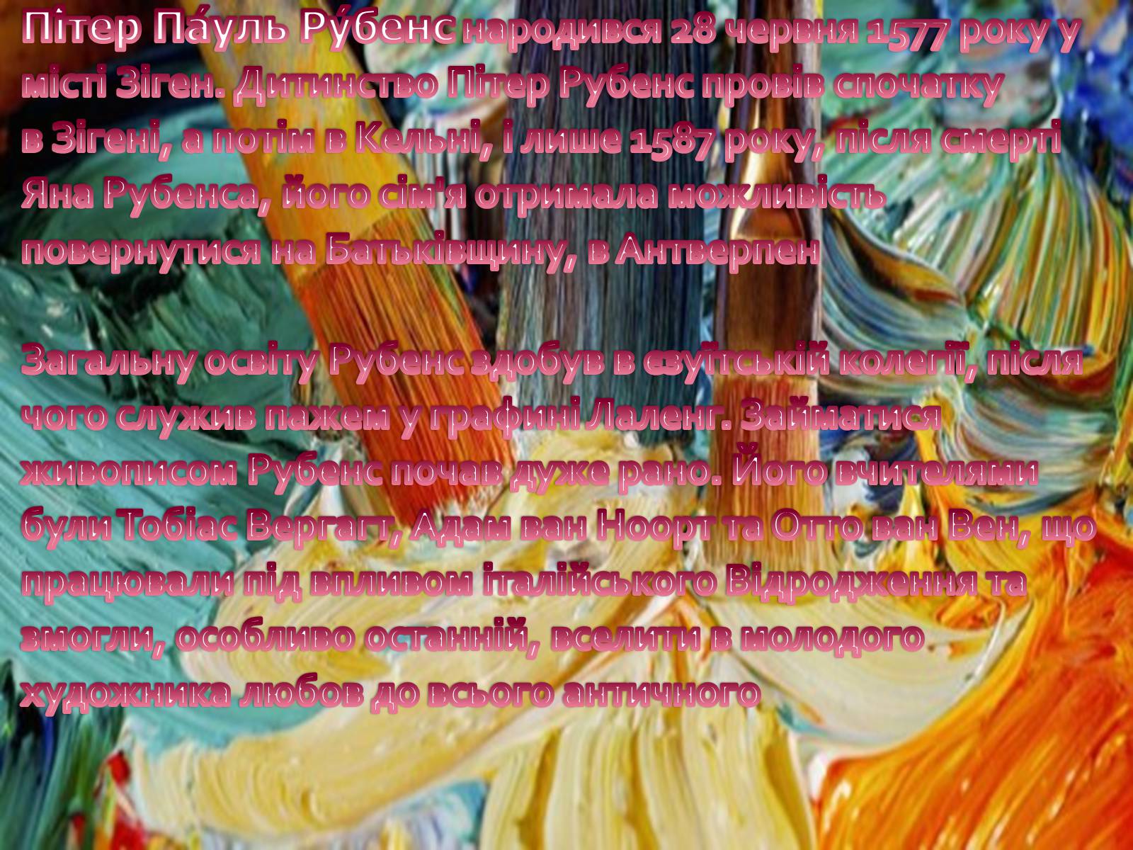 Презентація на тему «Пітер Пауль Рубенс» (варіант 5) - Слайд #2 Презентація на тему «Пітер Пауль Рубенс» (варіант 5) - Слайд #2