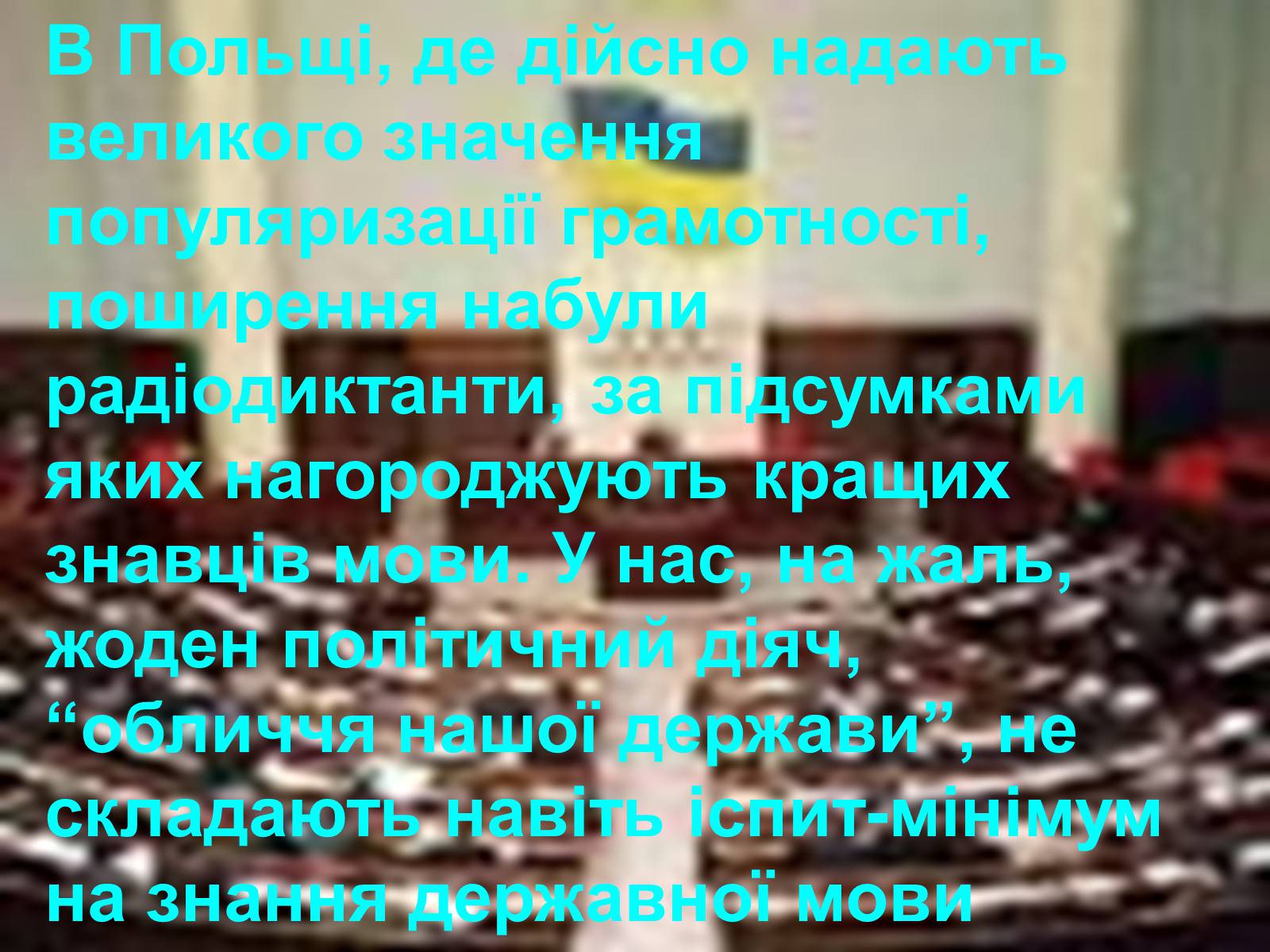 Презентація на тему «Мова сучасних засобів масової інформації» - Слайд #6 Презентація на тему «Мова сучасних засобів масової інформації» - Слайд #6